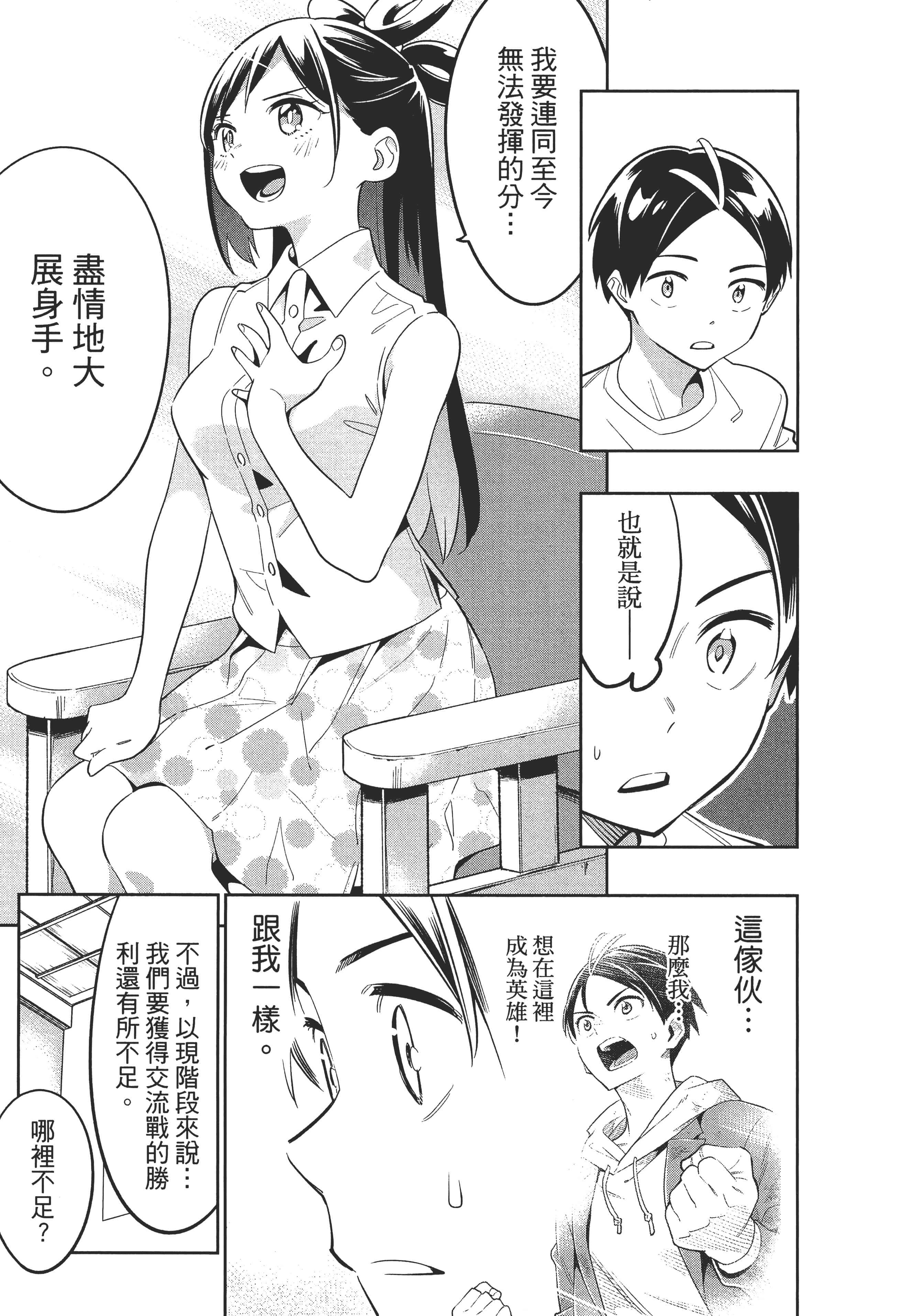 《魔都精兵的奴隶》漫画 第2卷