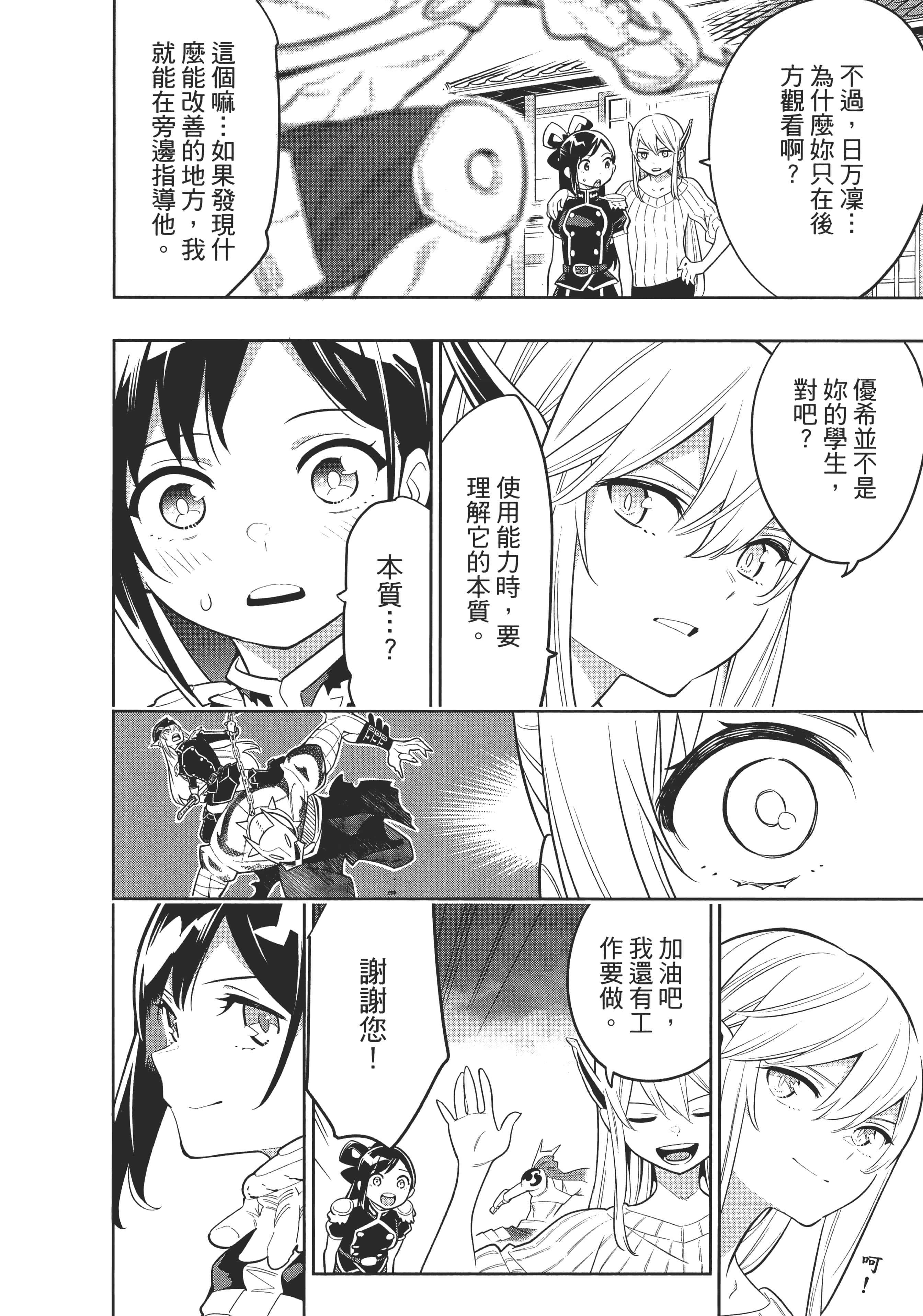 《魔都精兵的奴隶》漫画 第2卷