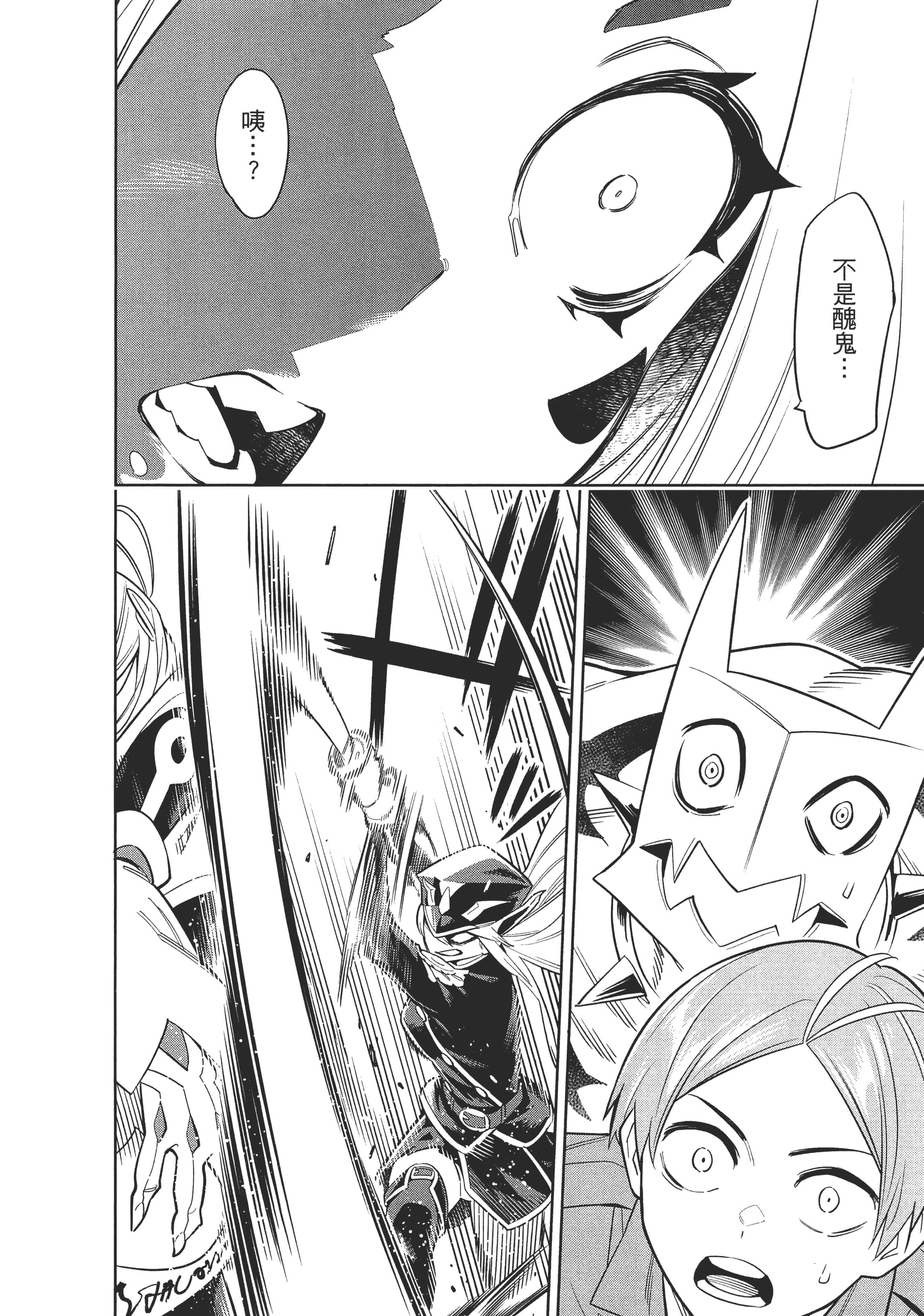 《魔都精兵的奴隶》漫画 第2卷