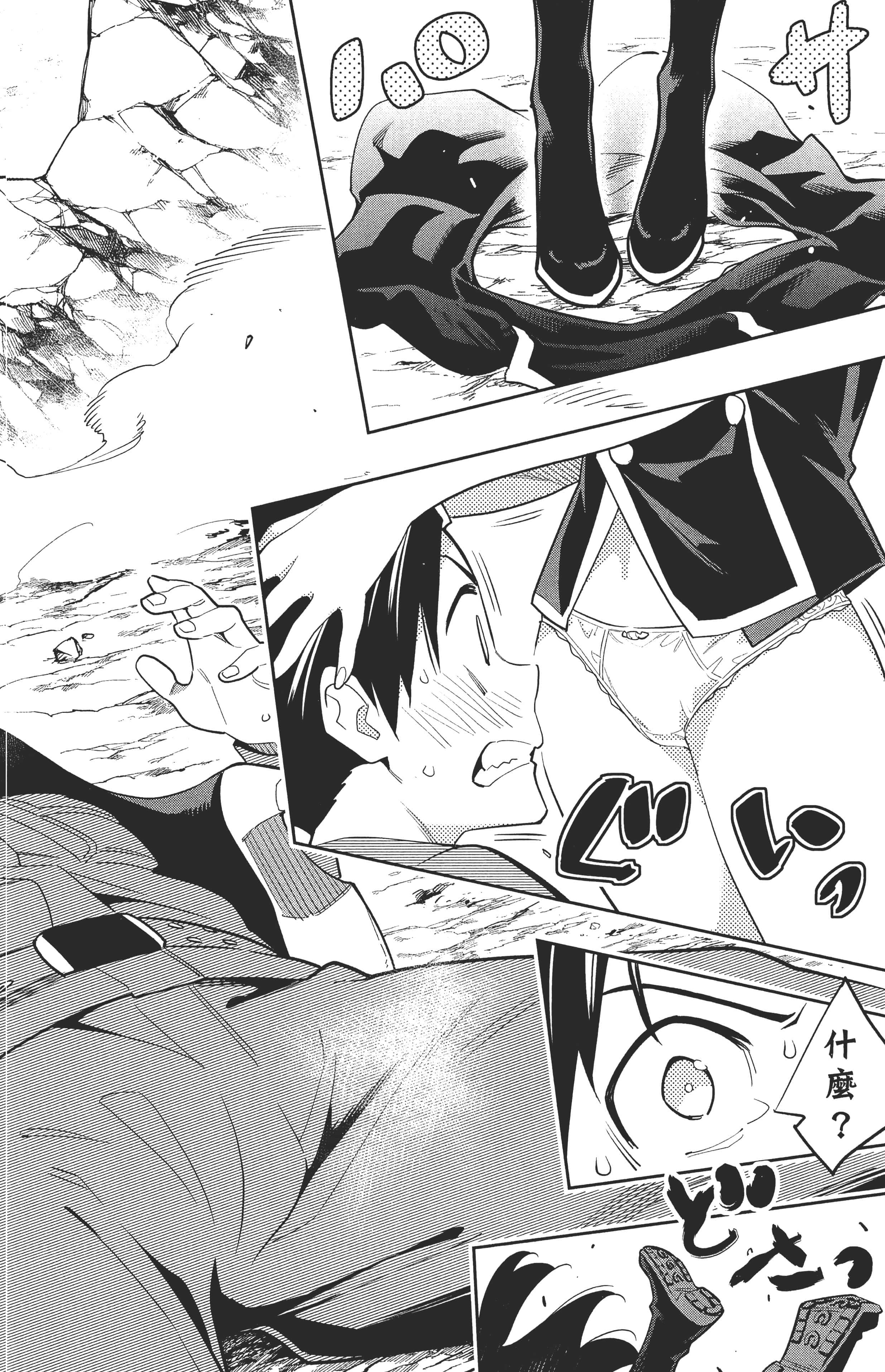 《魔都精兵的奴隶》漫画 第2卷