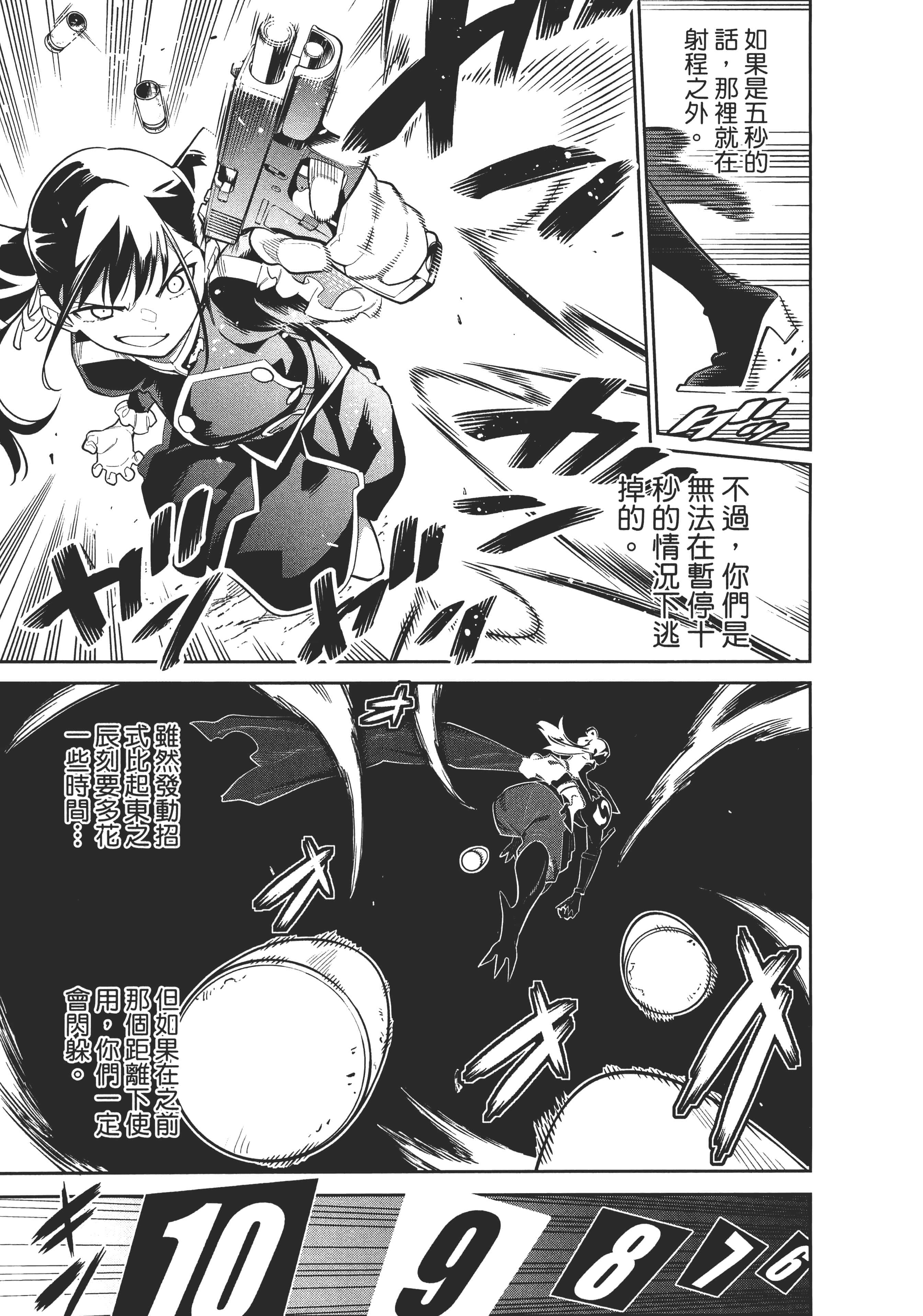 《魔都精兵的奴隶》漫画 第2卷