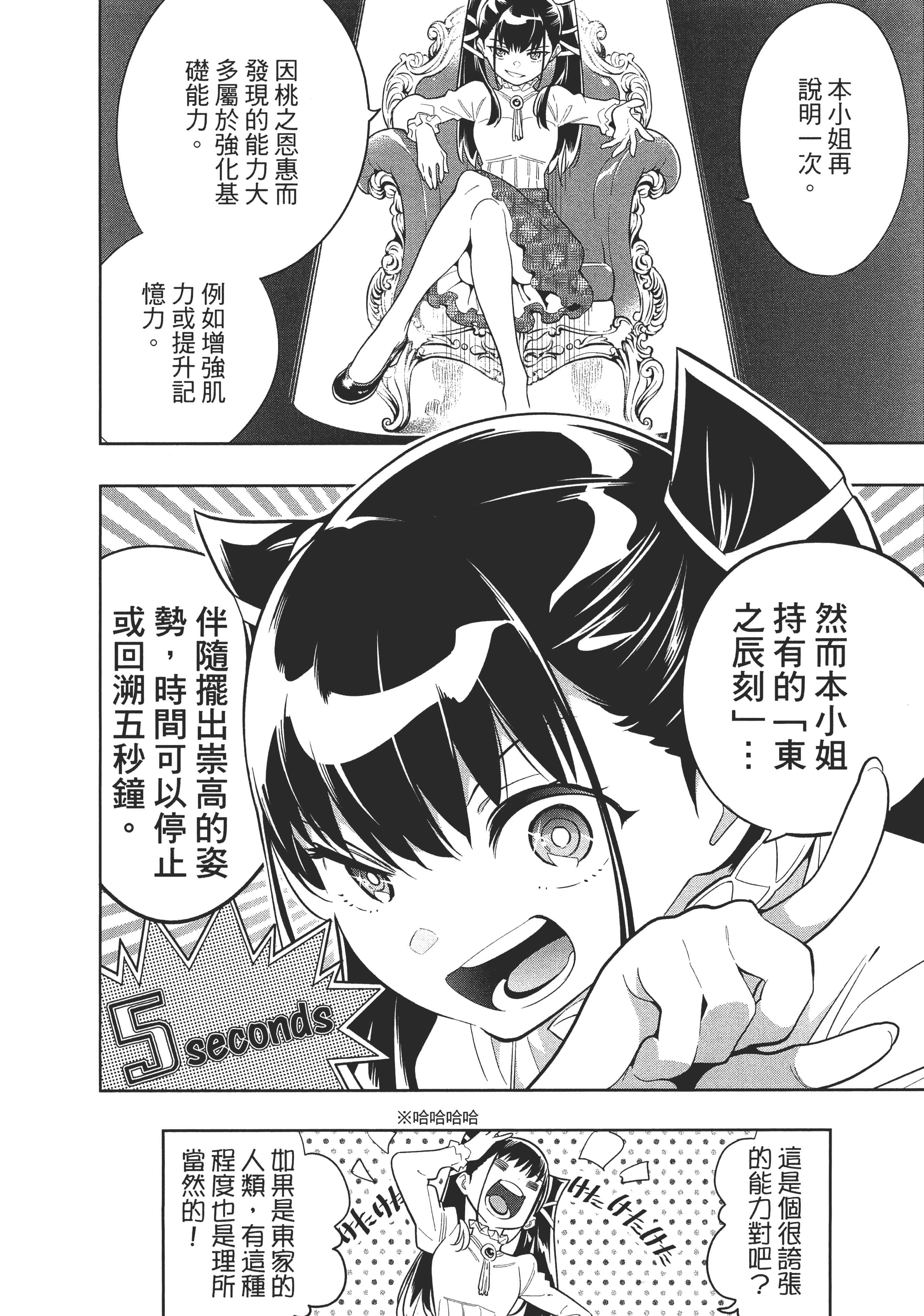 《魔都精兵的奴隶》漫画 第2卷