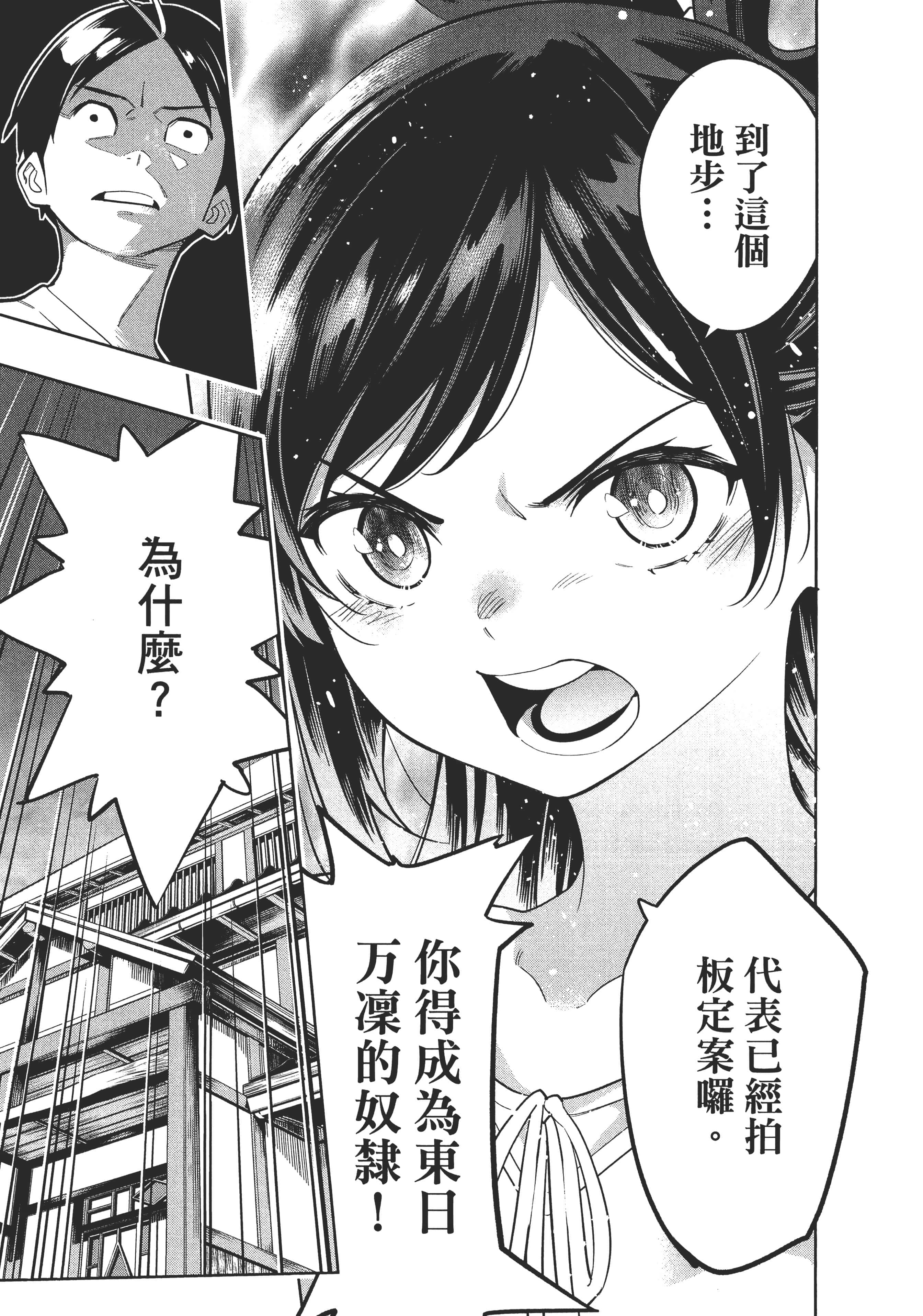 《魔都精兵的奴隶》漫画 第2卷