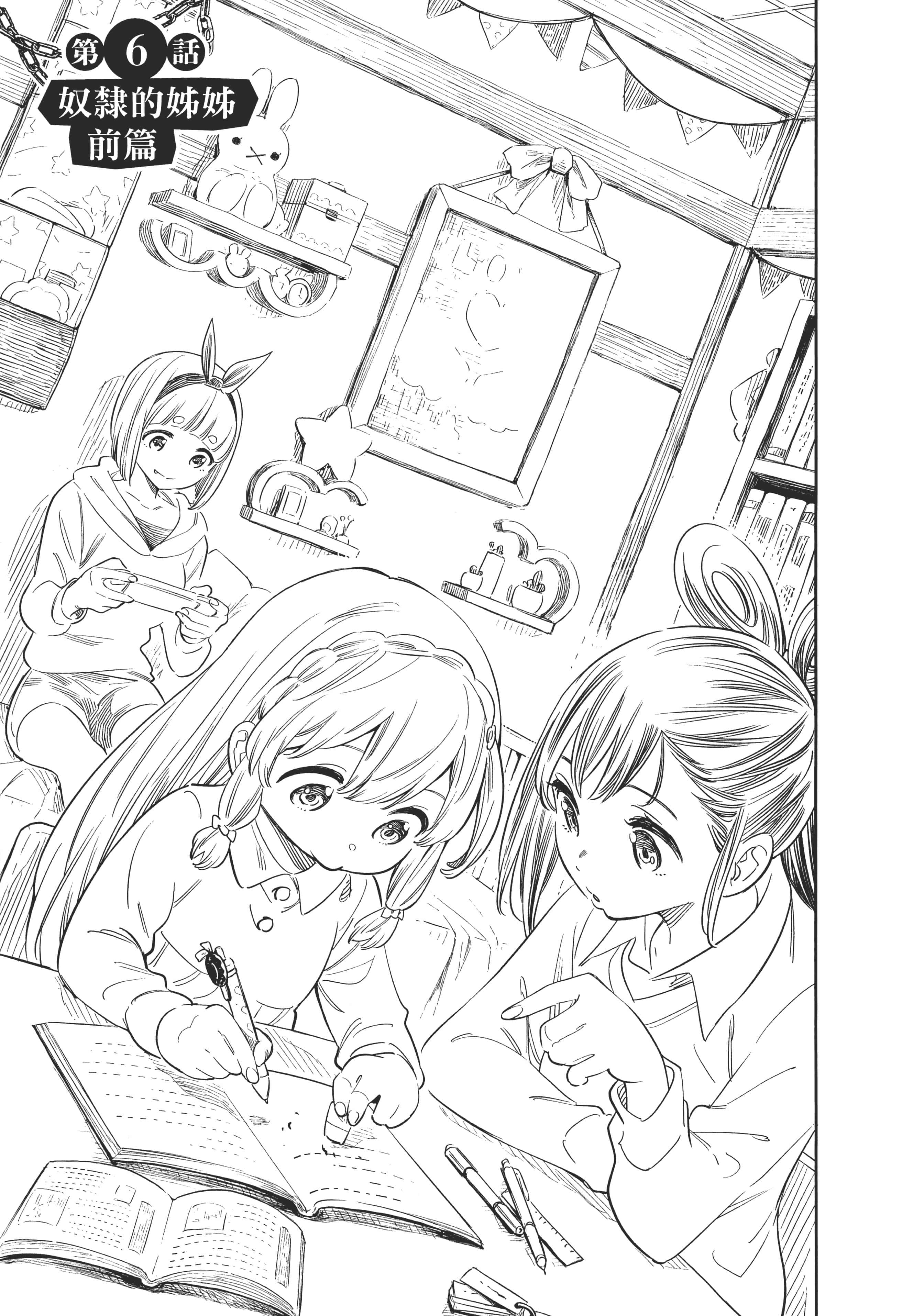 《魔都精兵的奴隶》漫画 第2卷