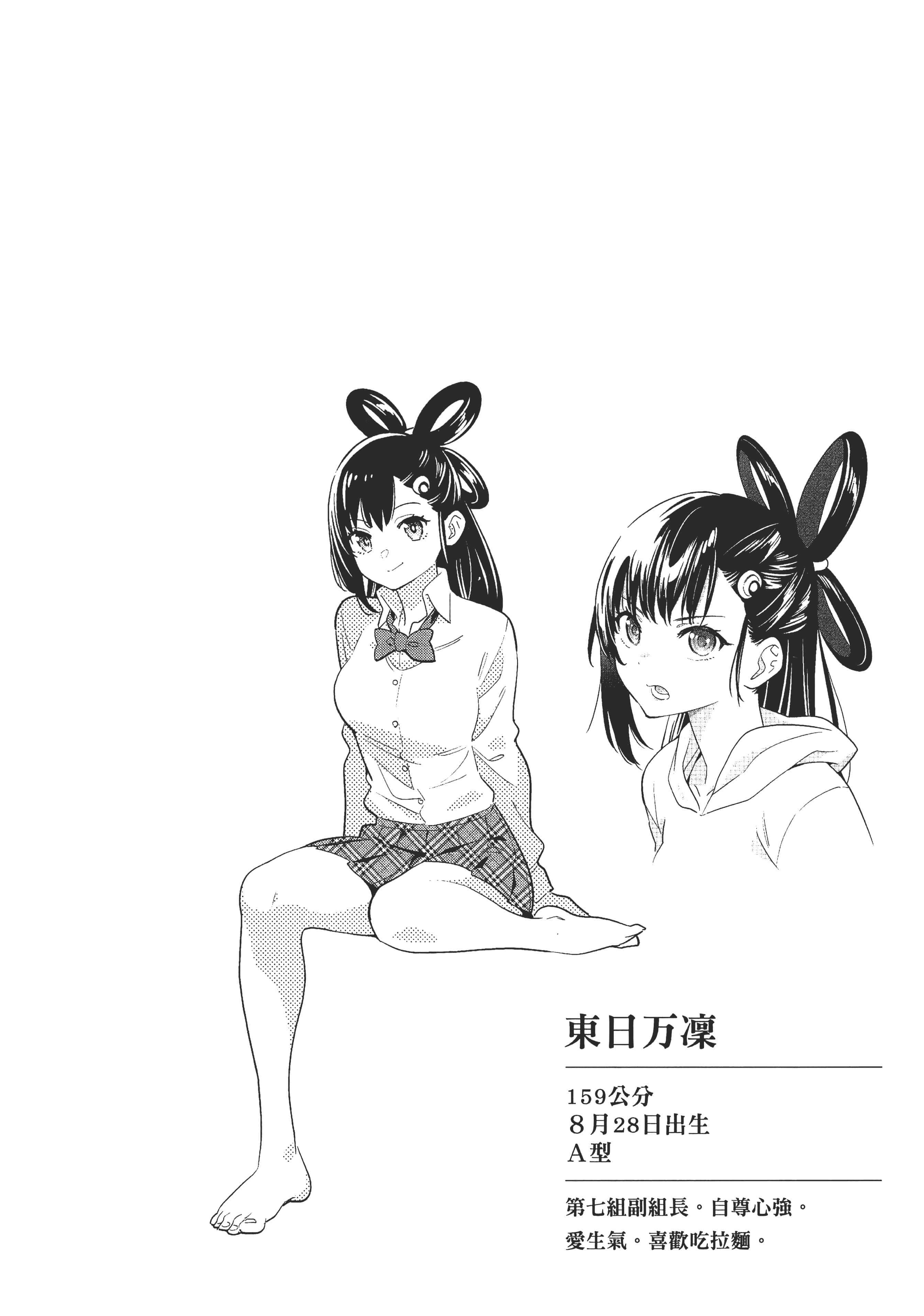 《魔都精兵的奴隶》漫画 第2卷