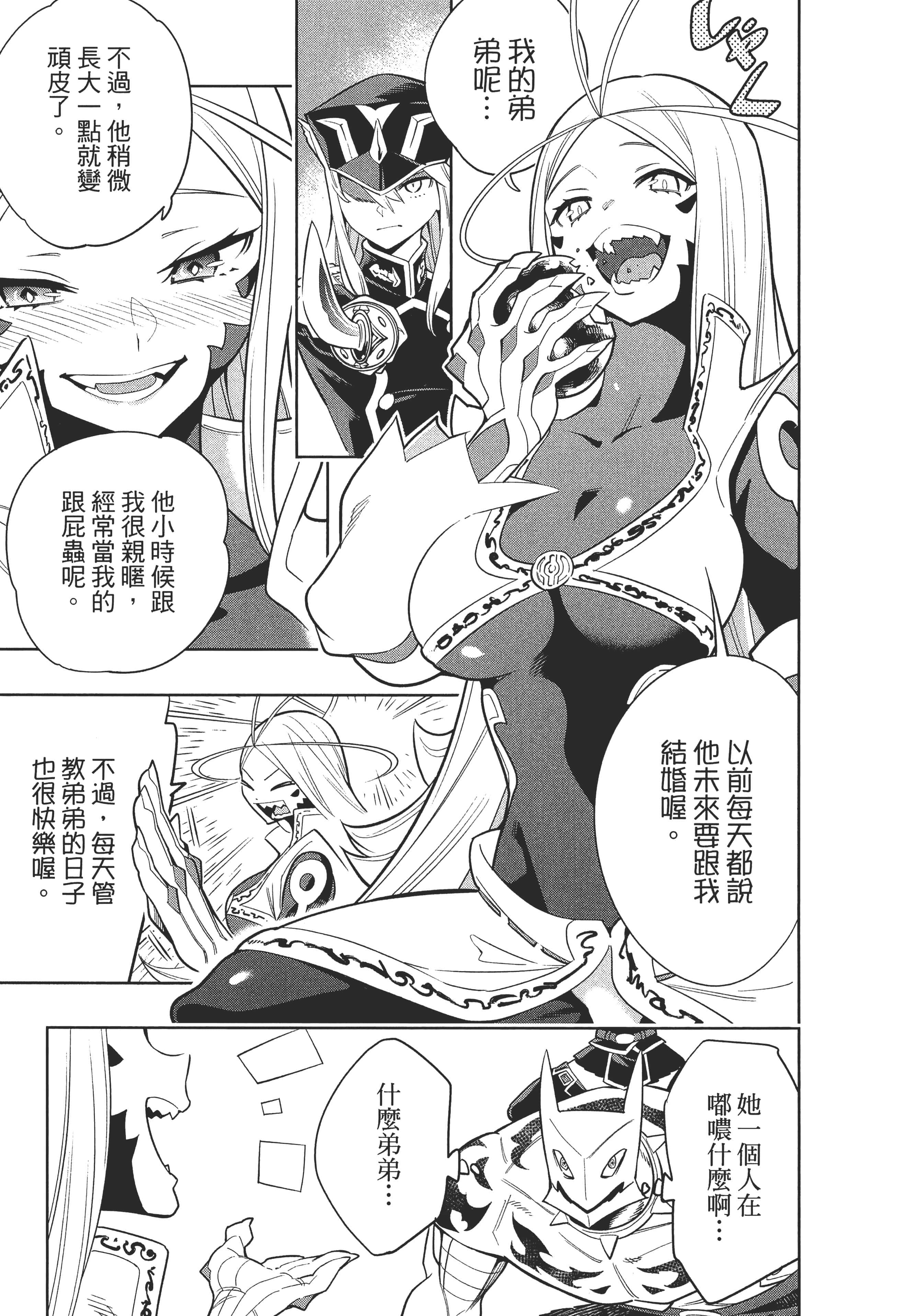 《魔都精兵的奴隶》漫画 第2卷