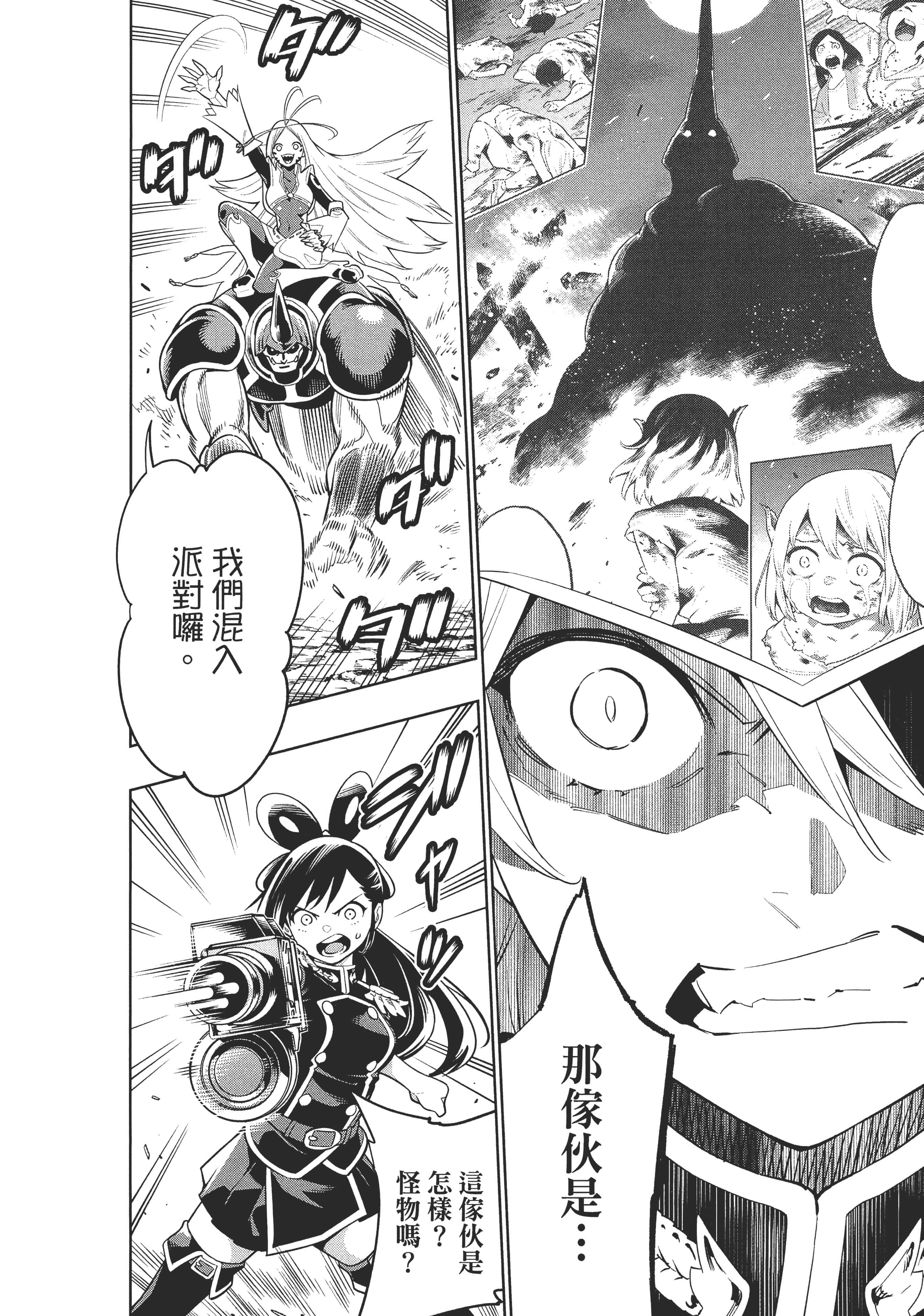 《魔都精兵的奴隶》漫画 第2卷