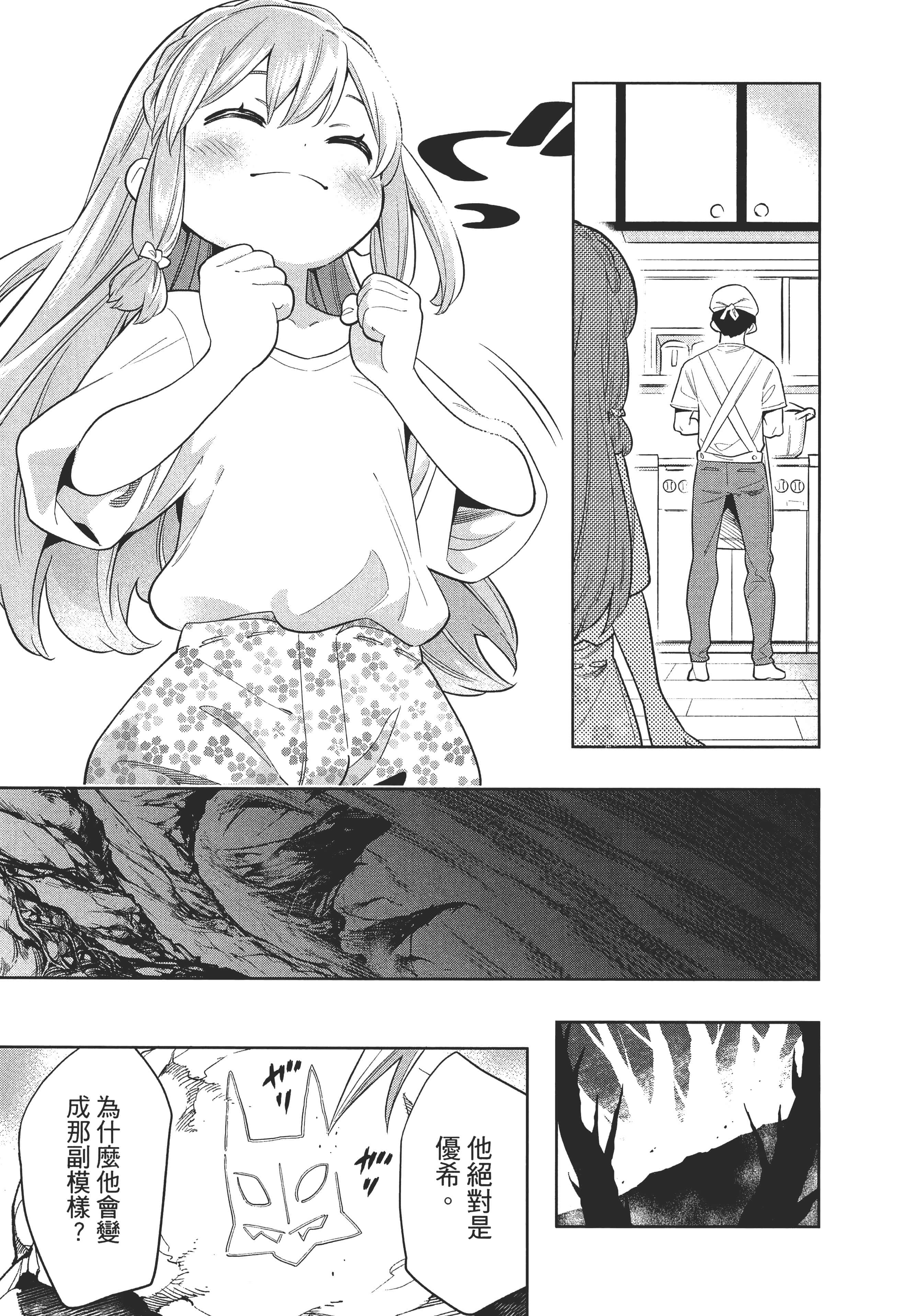 《魔都精兵的奴隶》漫画 第2卷