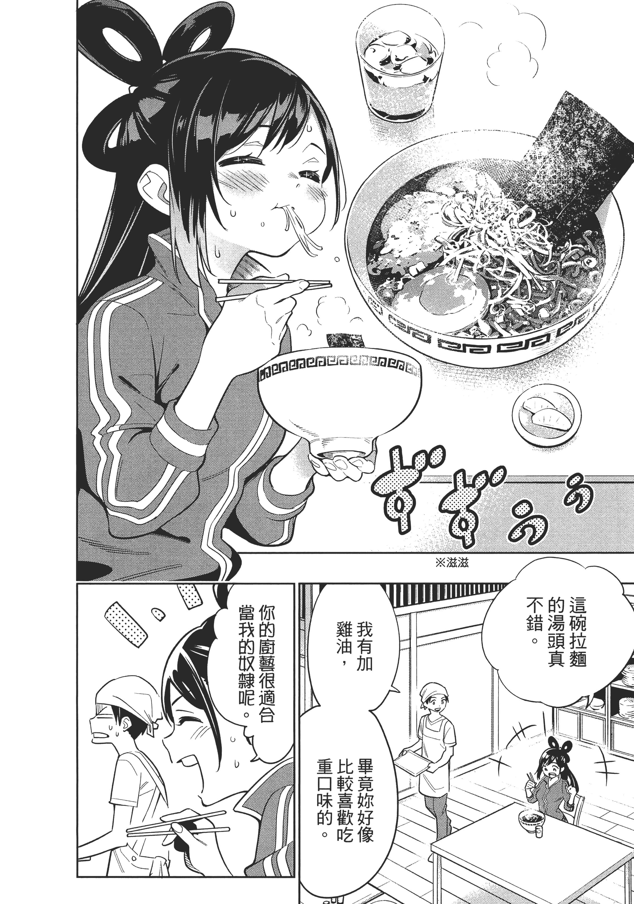 《魔都精兵的奴隶》漫画 第2卷