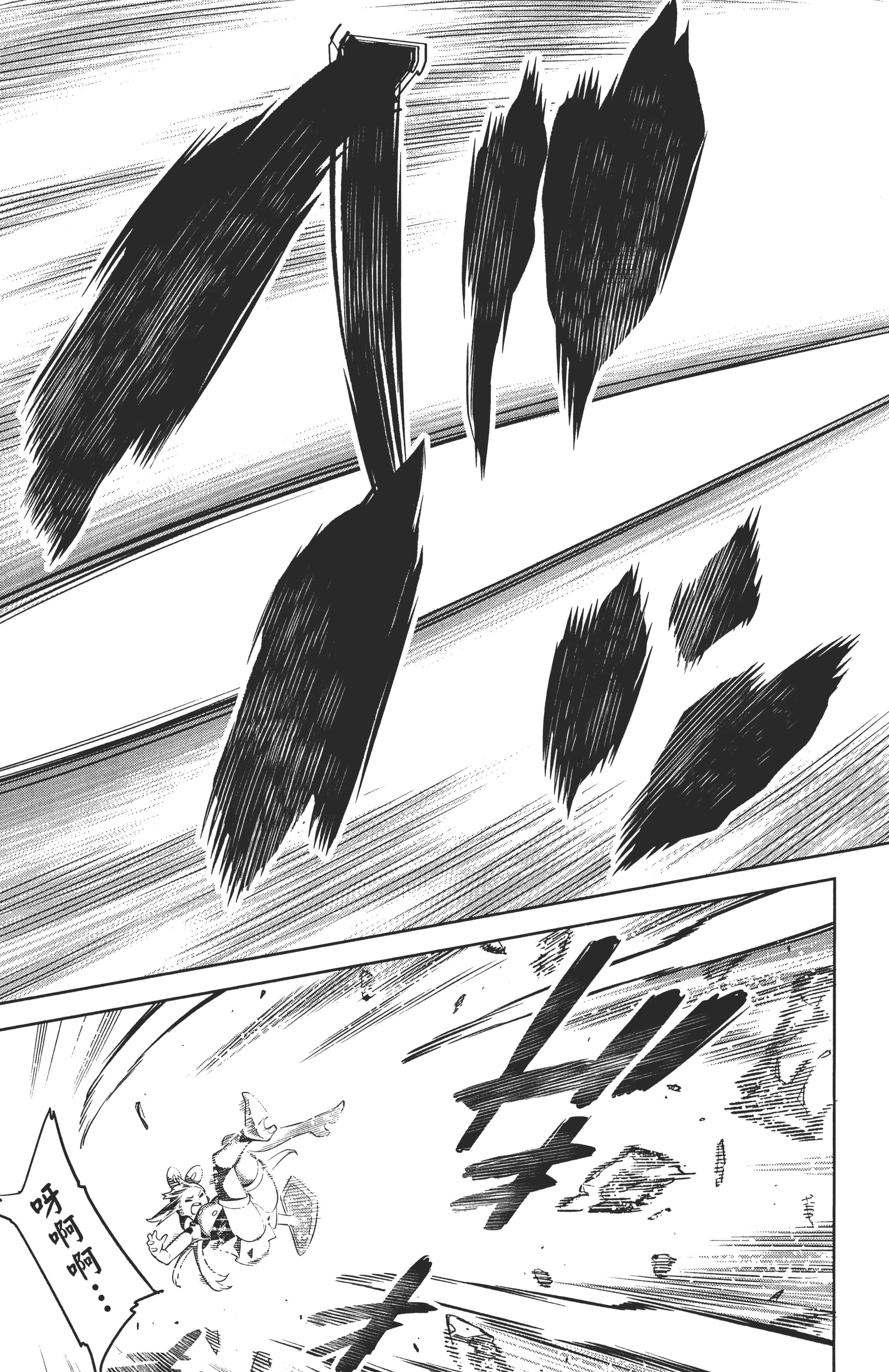 《魔都精兵的奴隶》漫画 第2卷