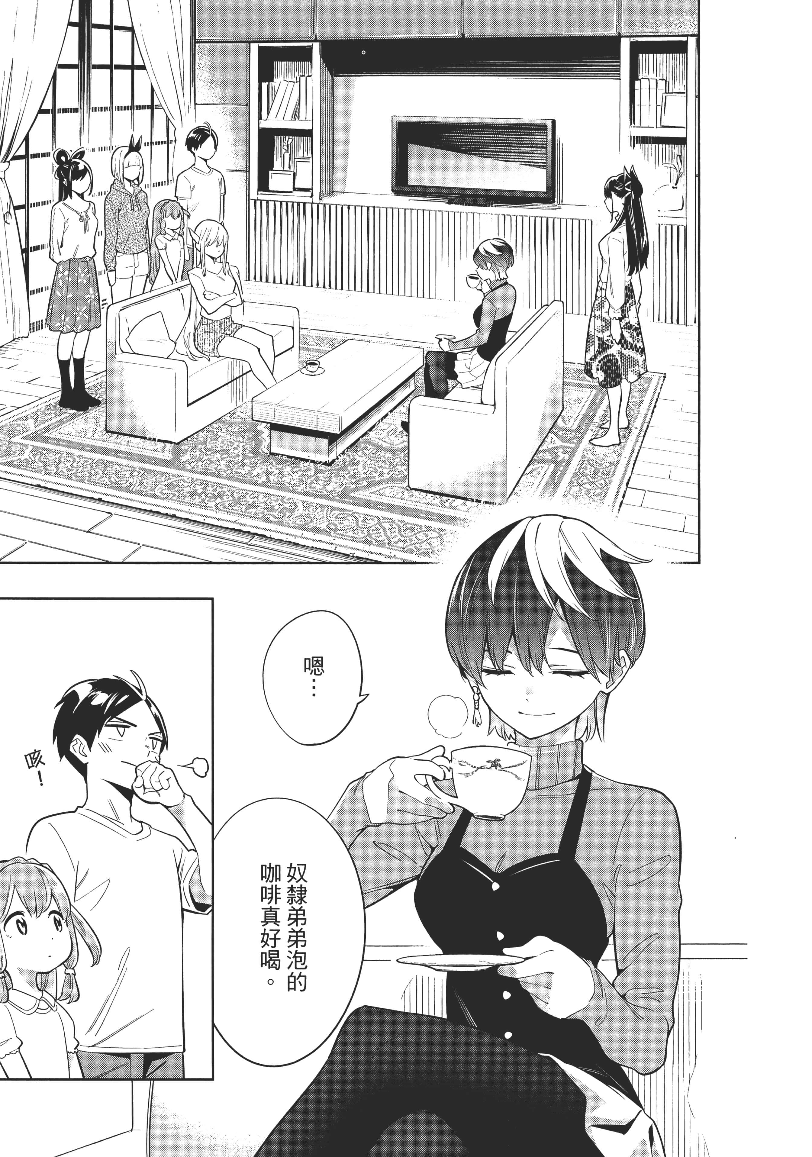 《魔都精兵的奴隶》漫画 第2卷