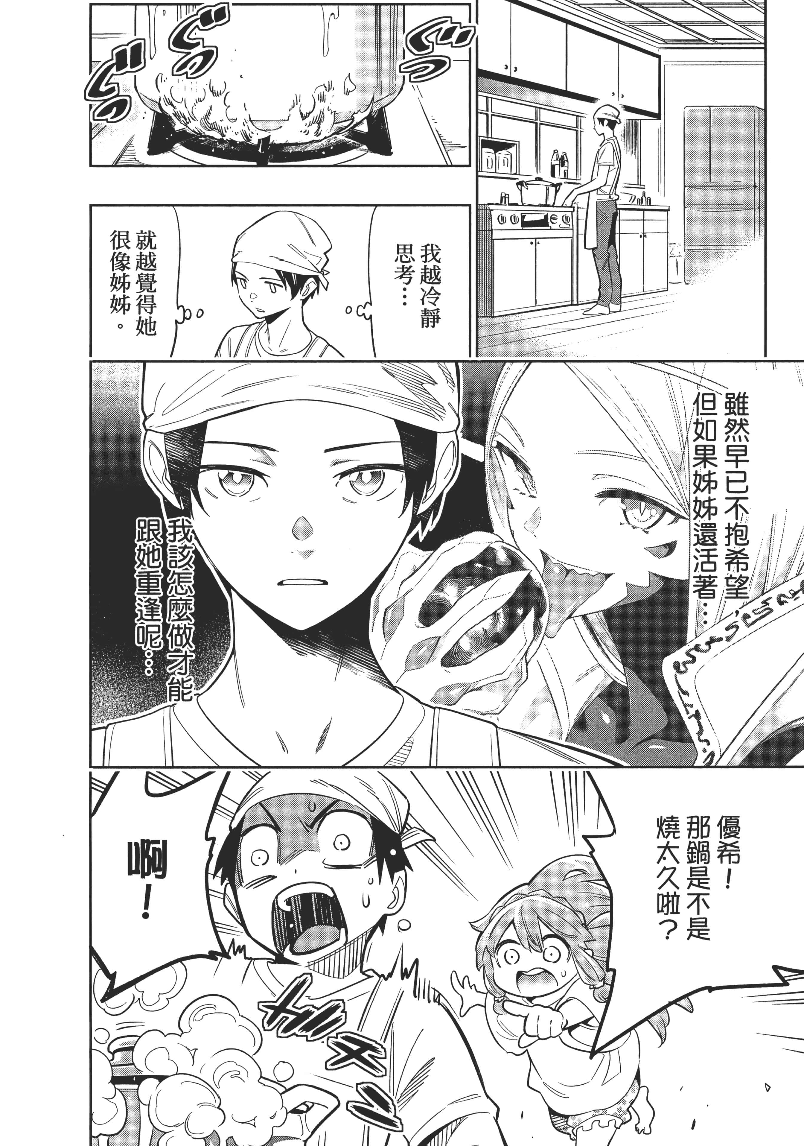 《魔都精兵的奴隶》漫画 第2卷