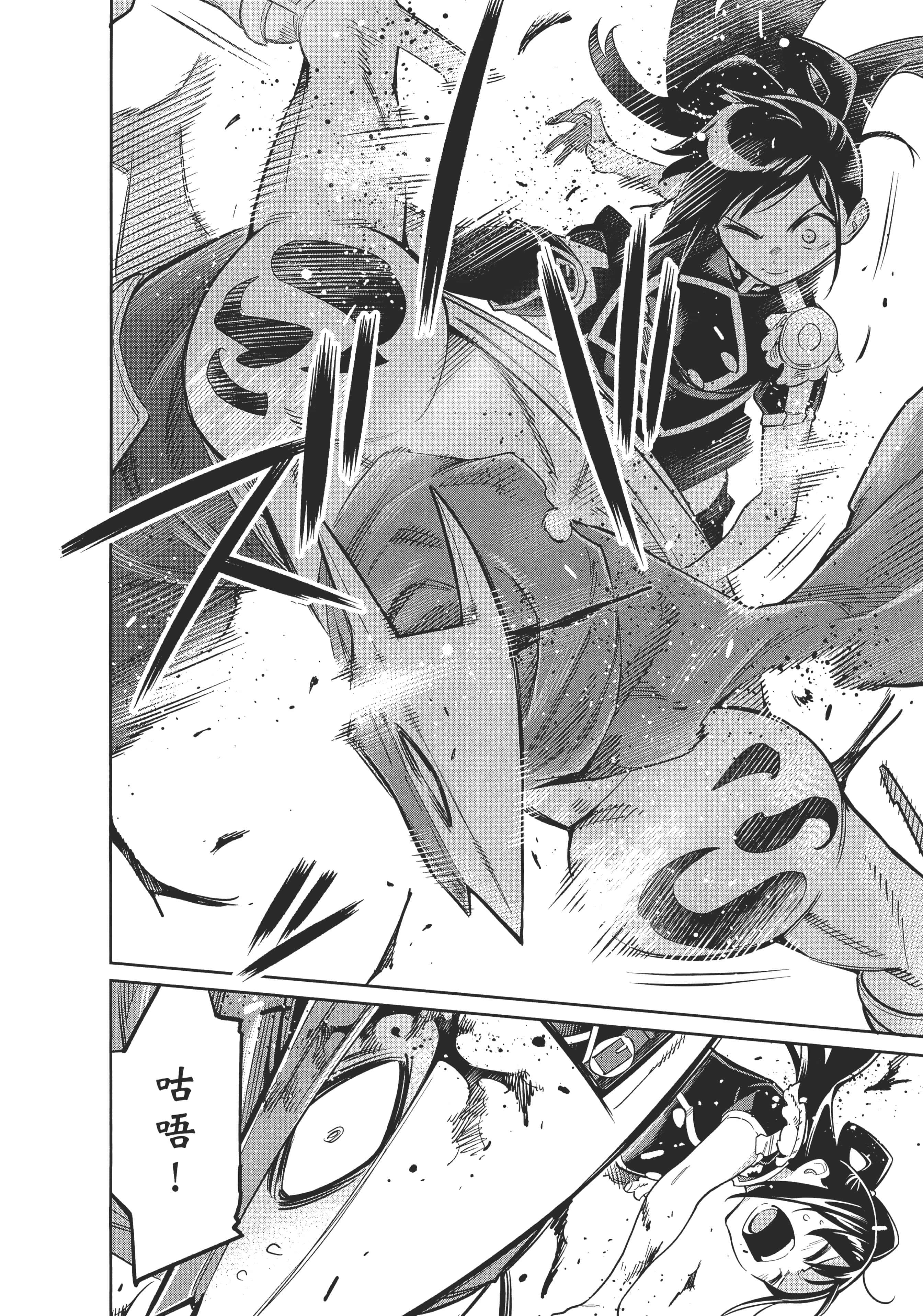 《魔都精兵的奴隶》漫画 第2卷