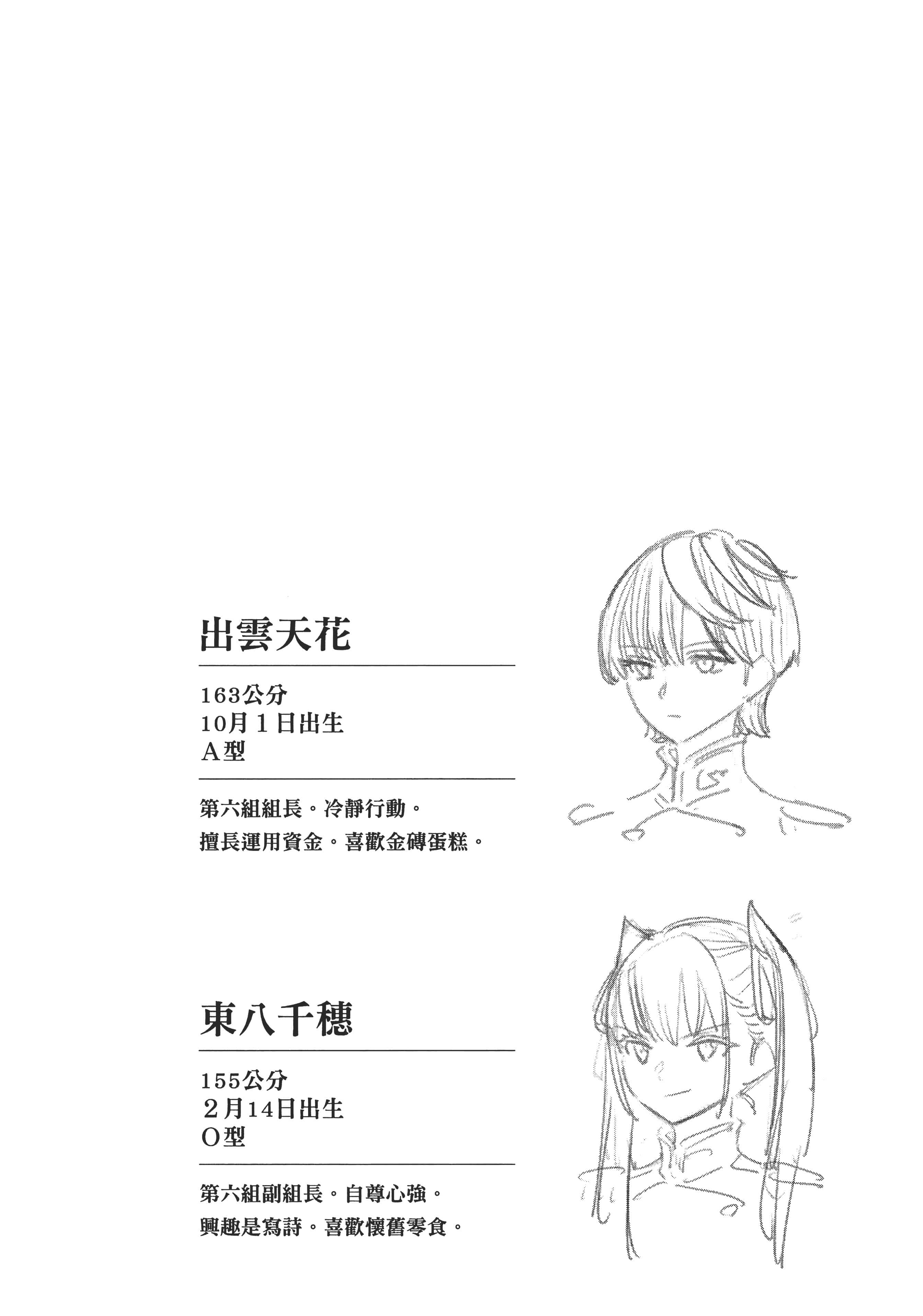 《魔都精兵的奴隶》漫画 第2卷