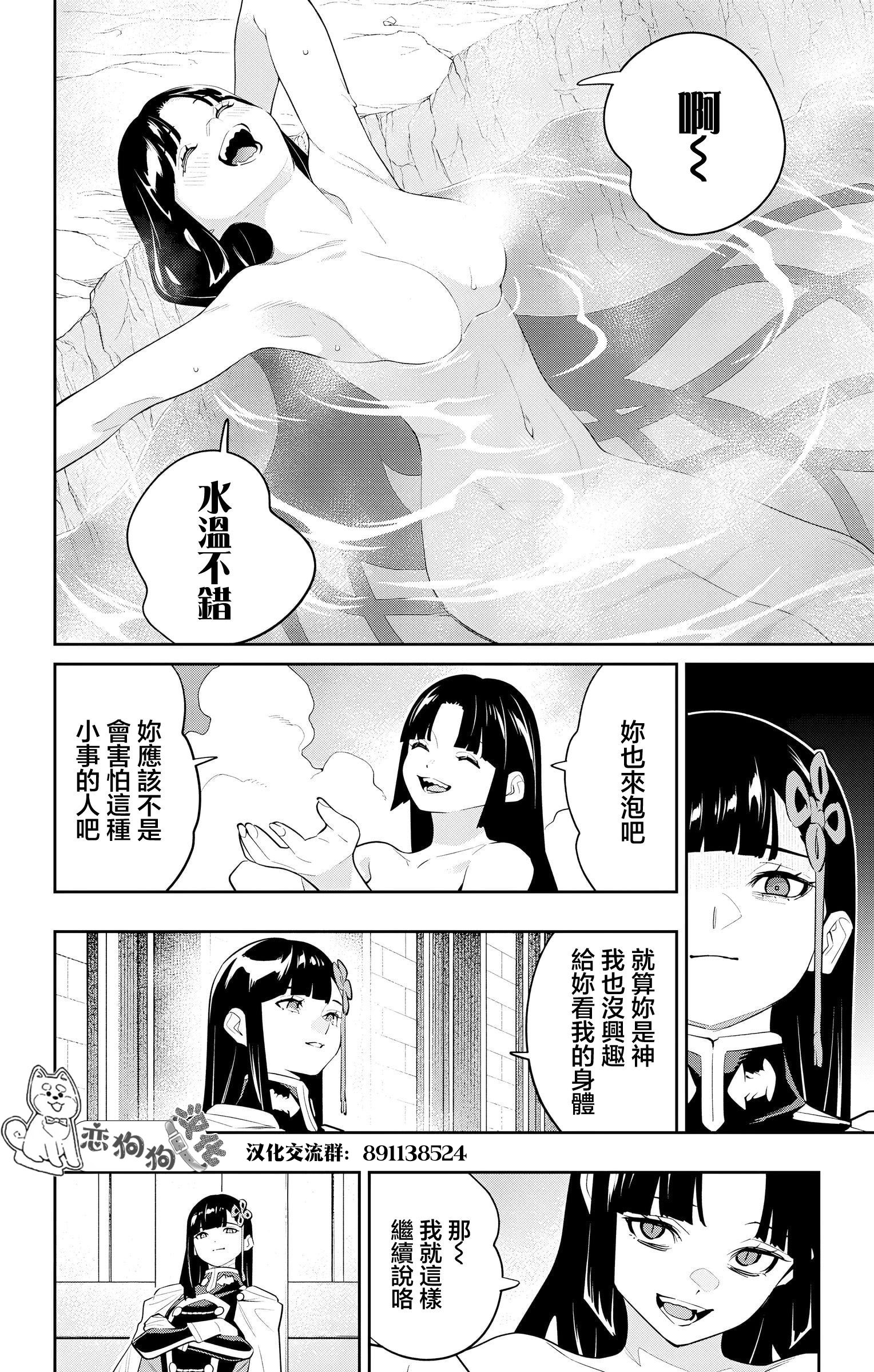 《魔都精兵的奴隶》漫画 第134话