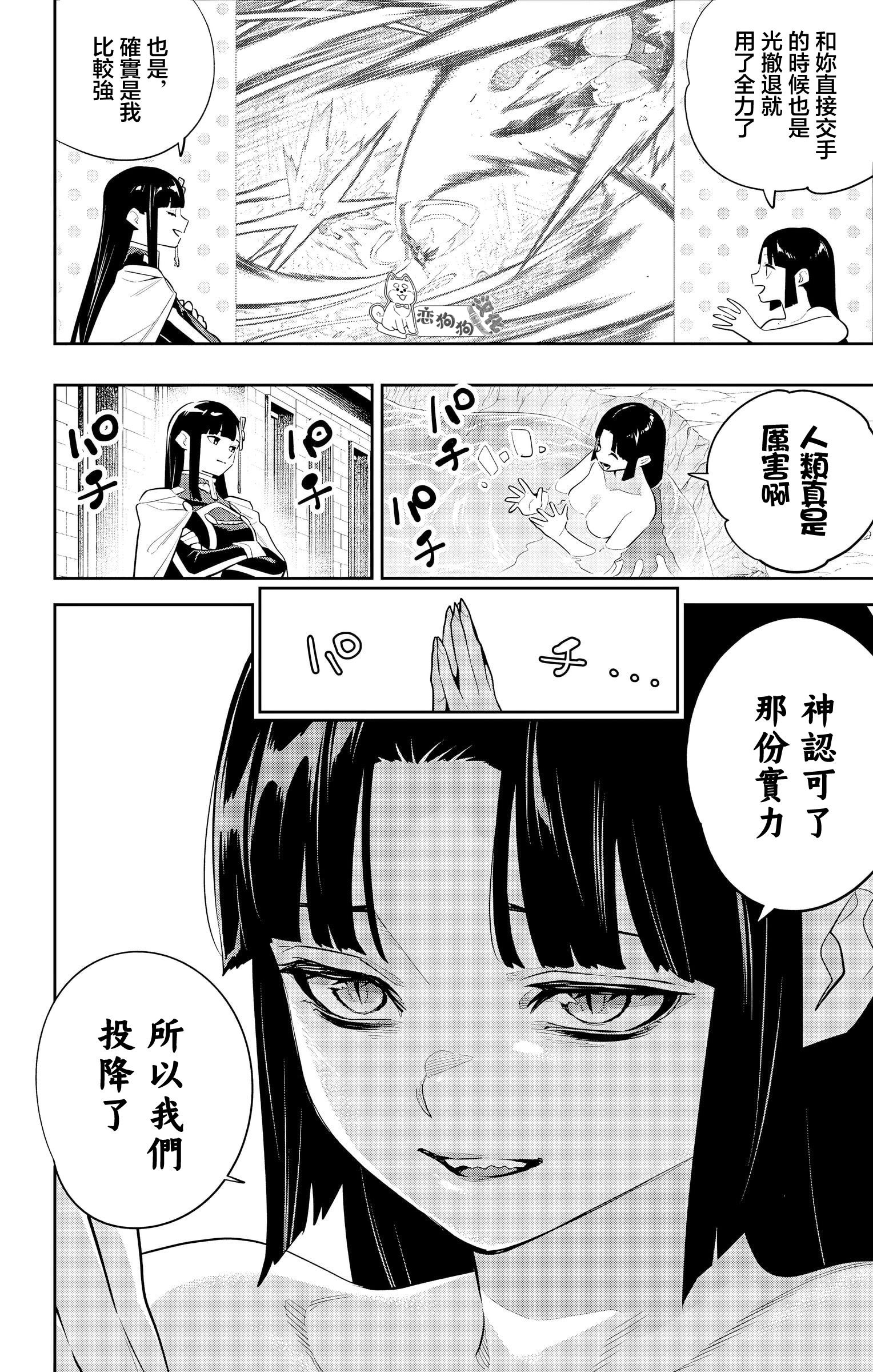 《魔都精兵的奴隶》漫画 第134话