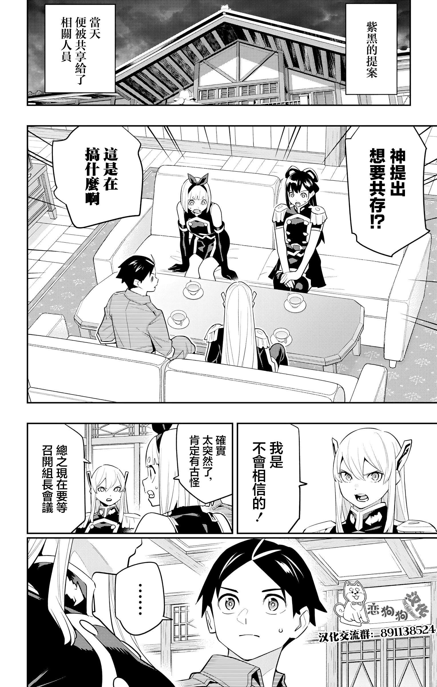 《魔都精兵的奴隶》漫画 第134话