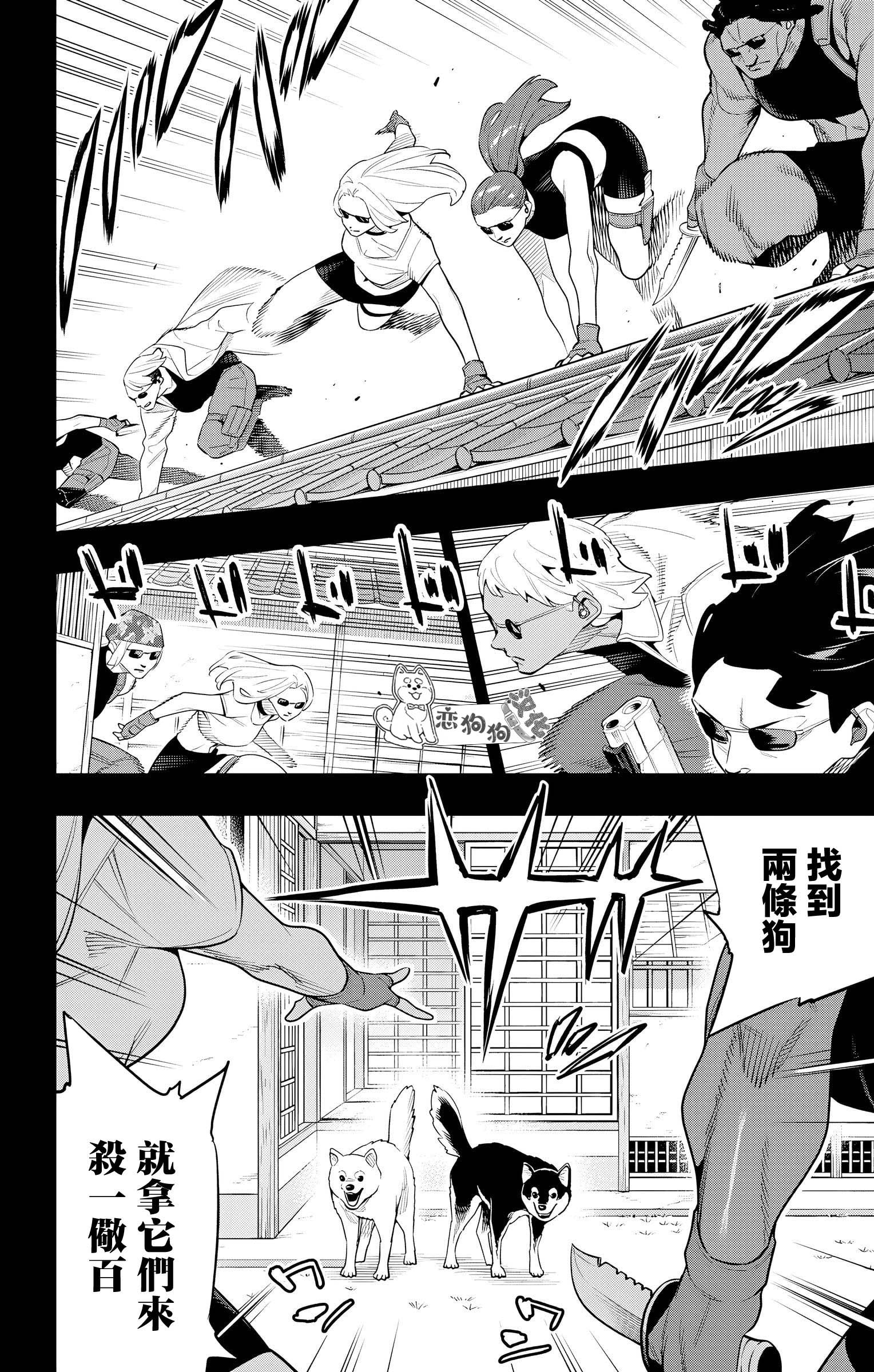 《魔都精兵的奴隶》漫画 第135话