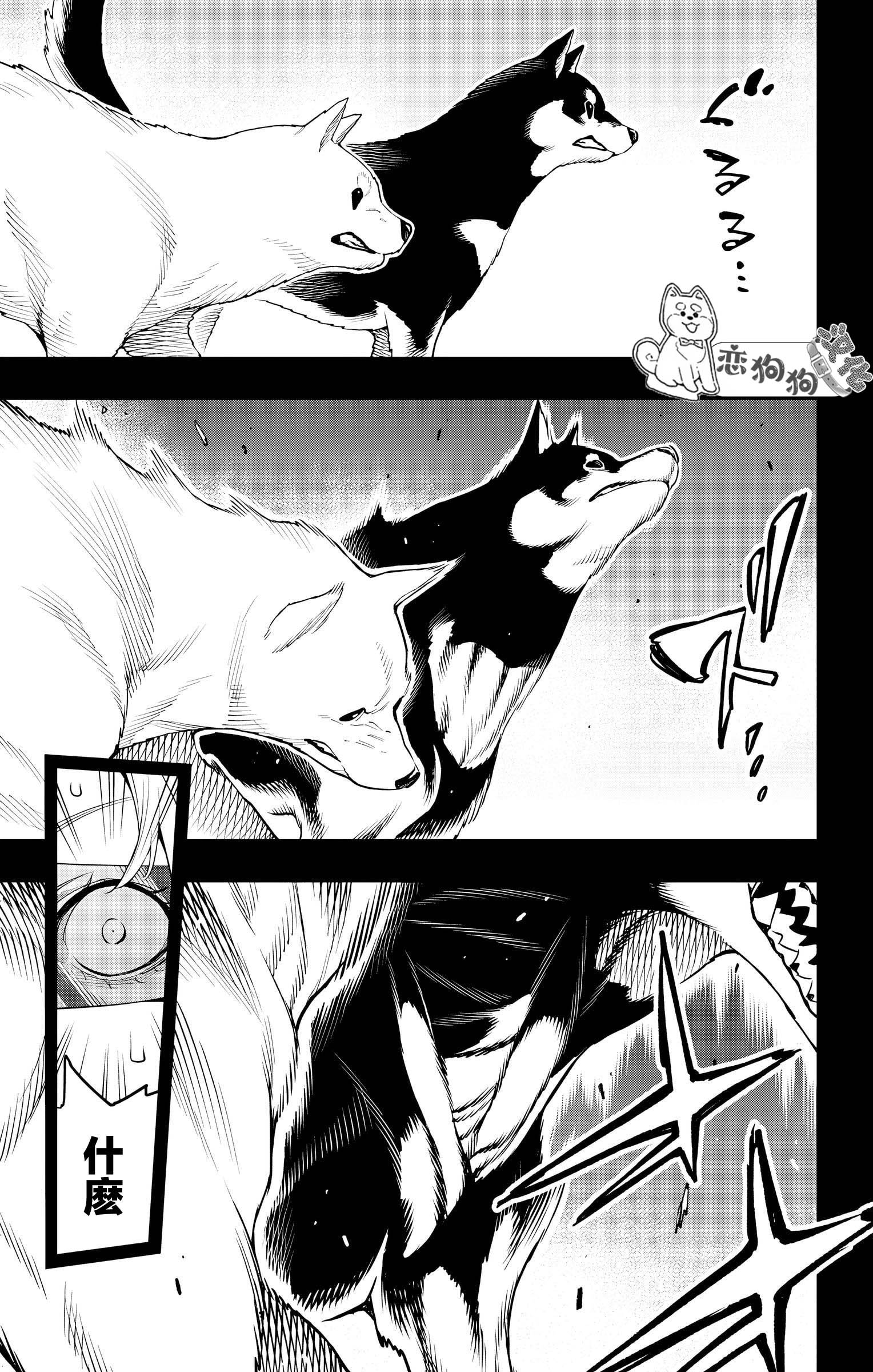 《魔都精兵的奴隶》漫画 第135话