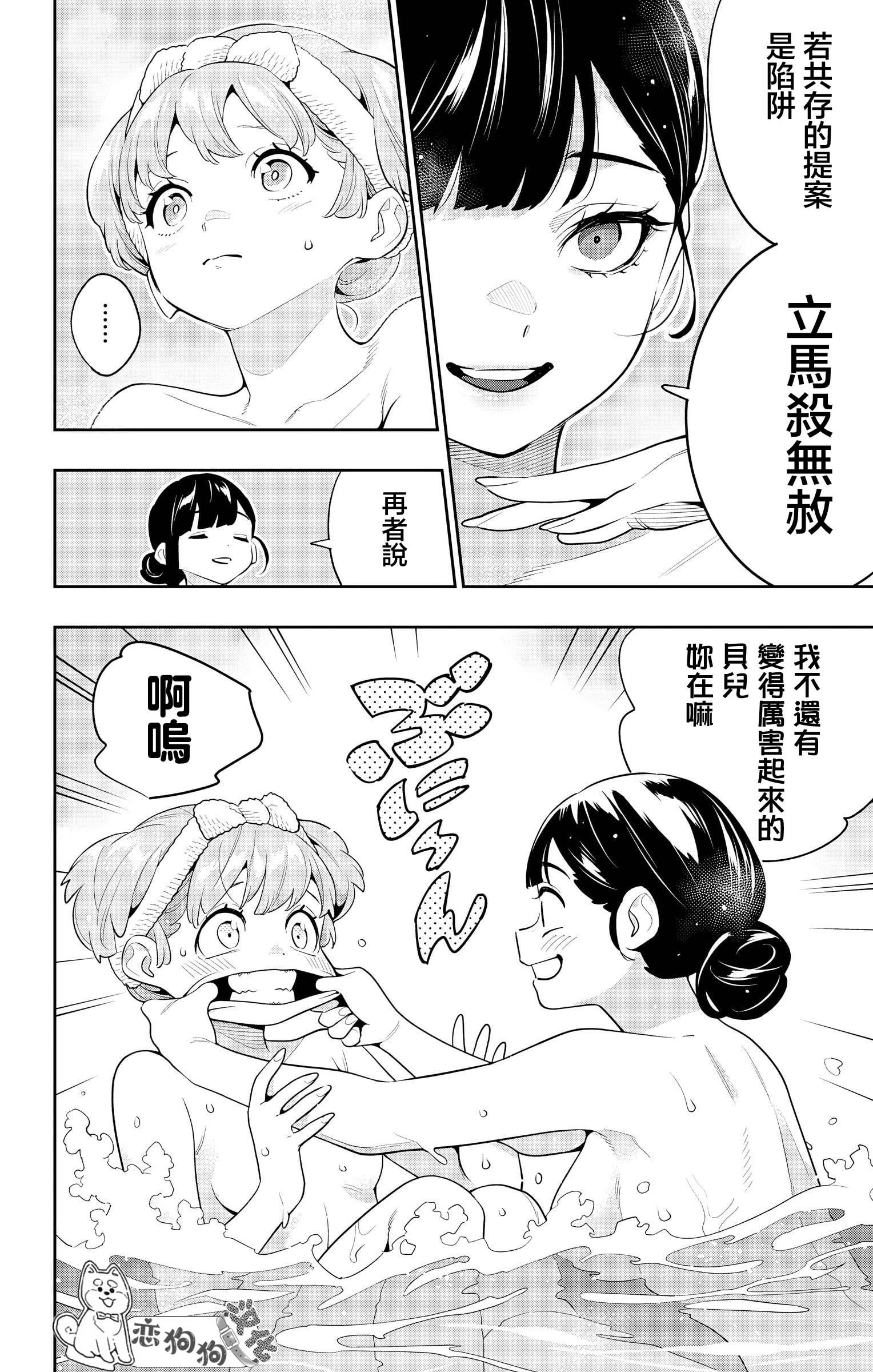 《魔都精兵的奴隶》漫画 第135话