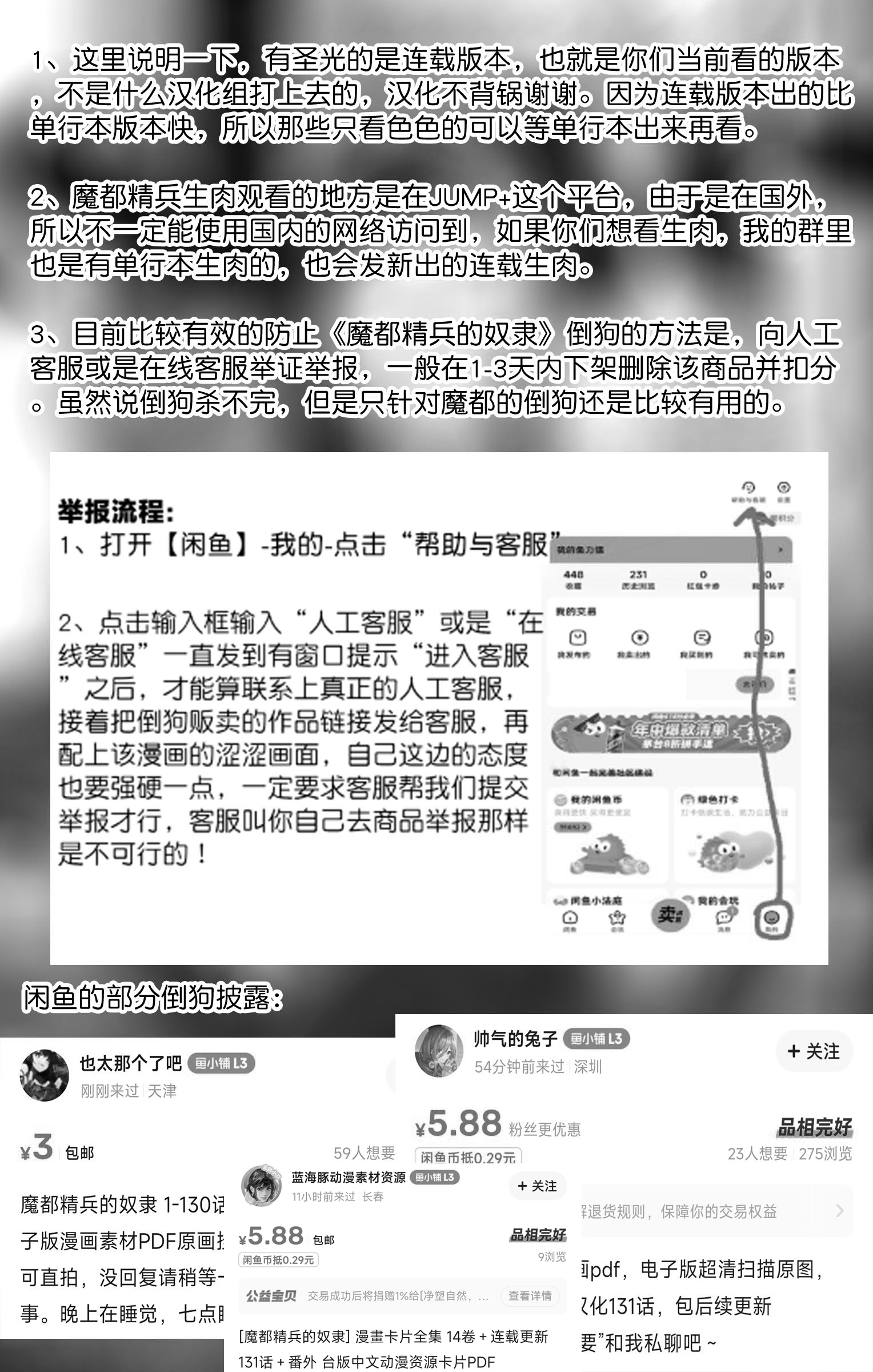 《魔都精兵的奴隶》漫画 第135话