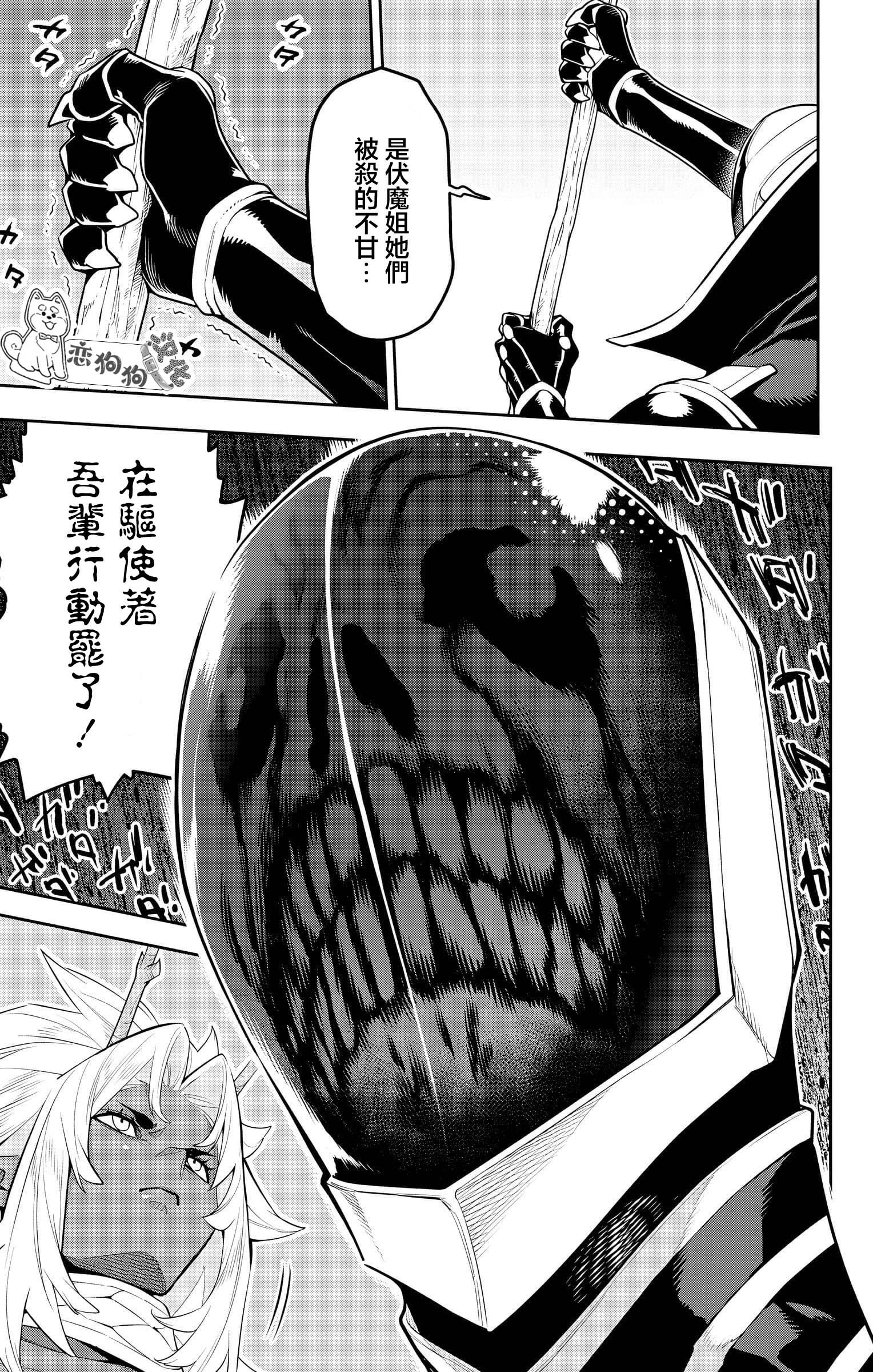 《魔都精兵的奴隶》漫画 第136话