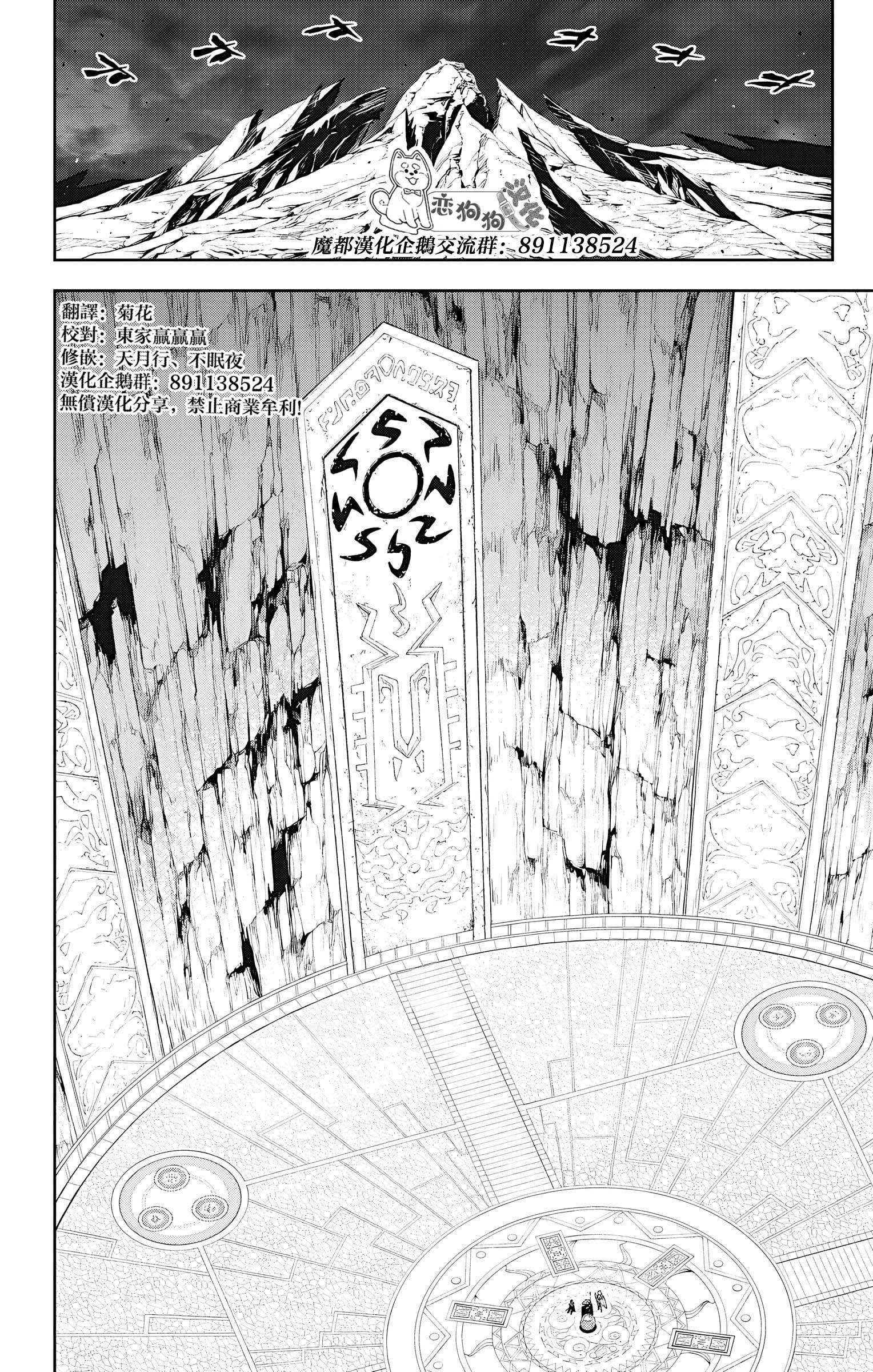 《魔都精兵的奴隶》漫画 第136话