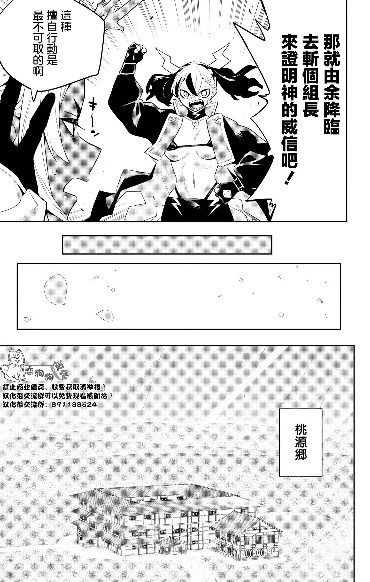 《魔都精兵的奴隶》漫画 第137话
