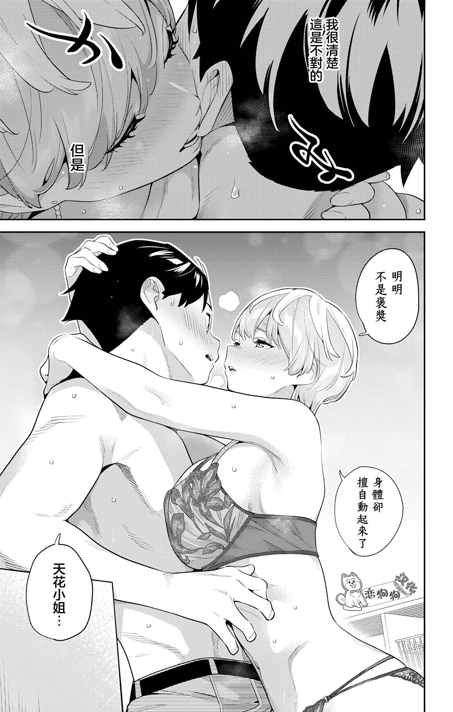 《魔都精兵的奴隶》漫画 第138话