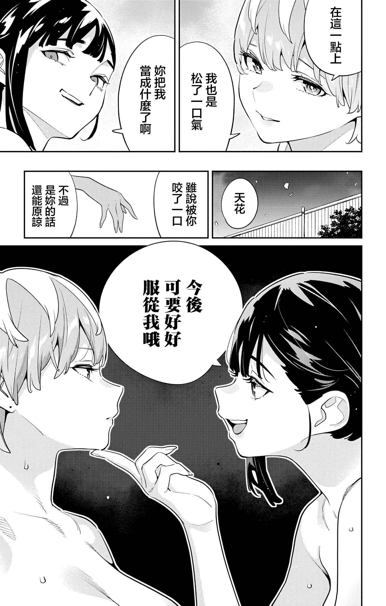 《魔都精兵的奴隶》漫画 第139话