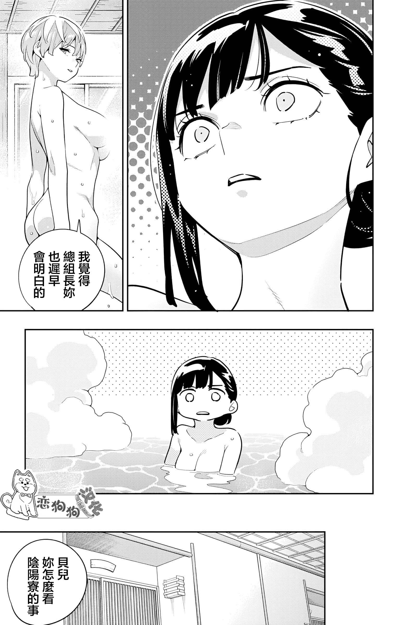 《魔都精兵的奴隶》漫画 第139话