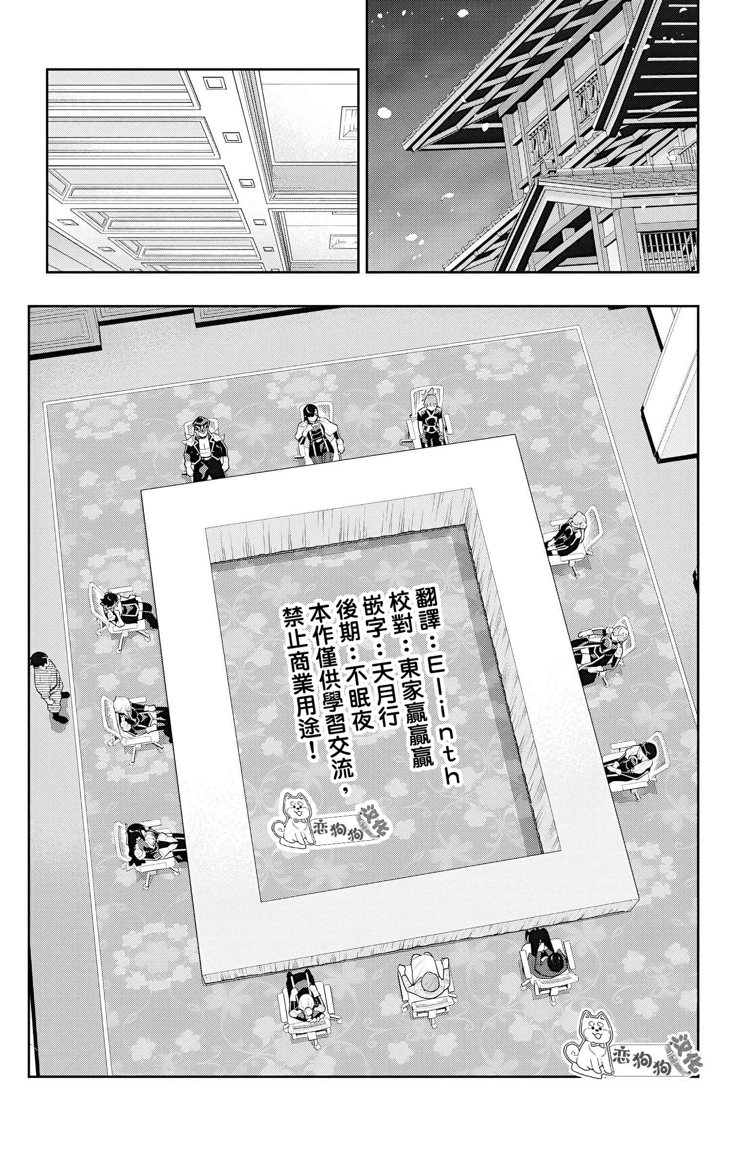 《魔都精兵的奴隶》漫画 第140话