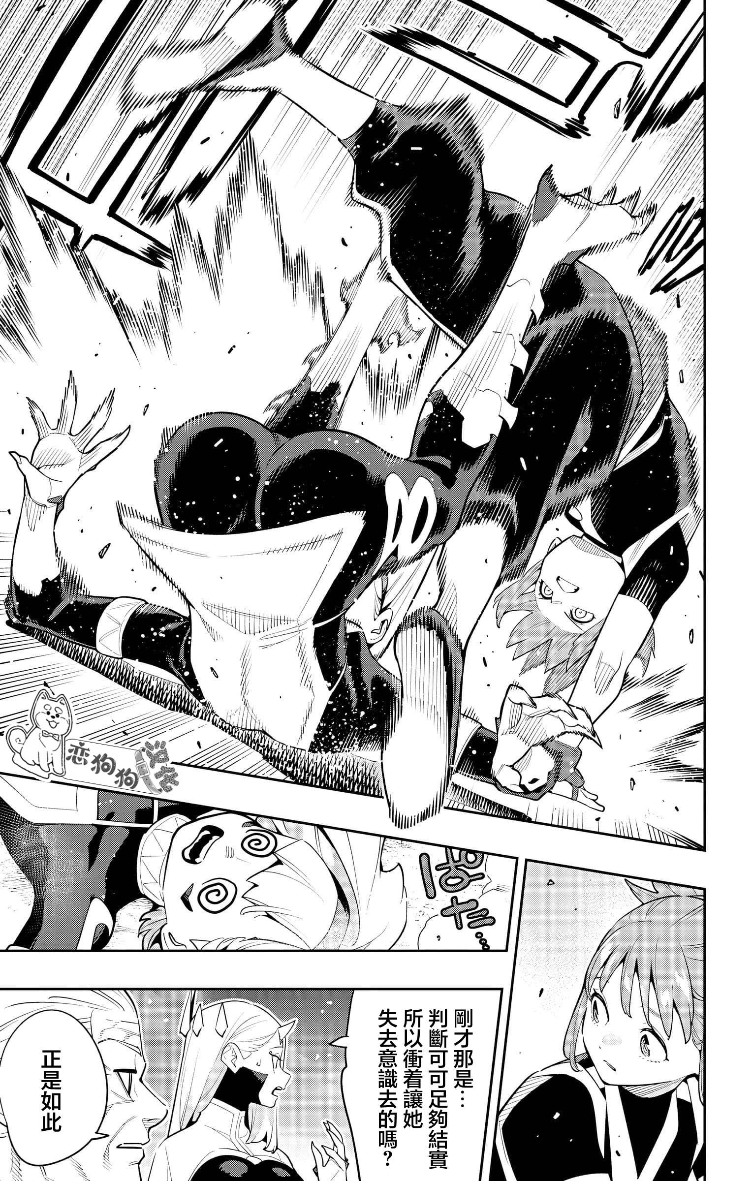 《魔都精兵的奴隶》漫画 第140话