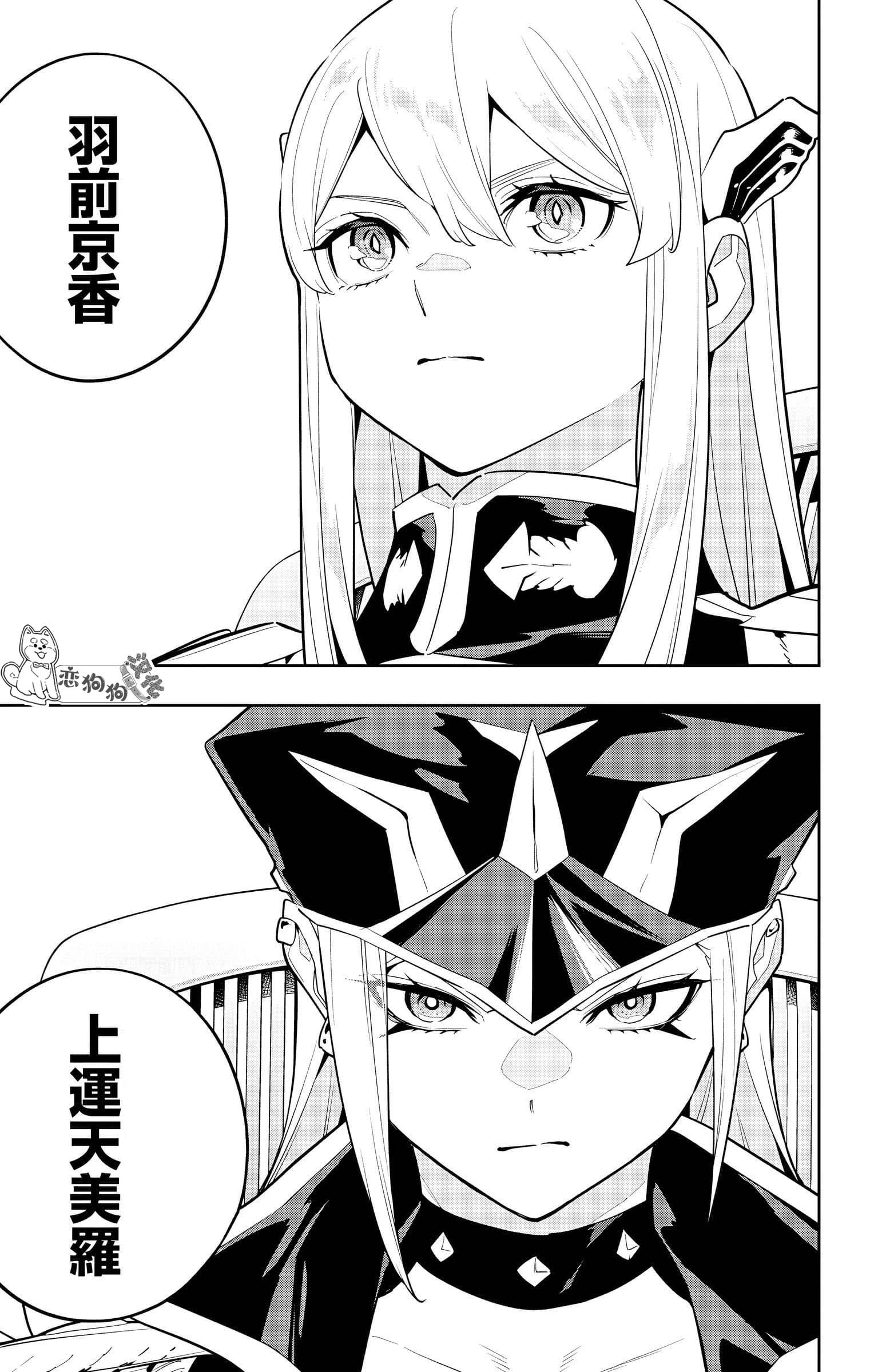 《魔都精兵的奴隶》漫画 第140话