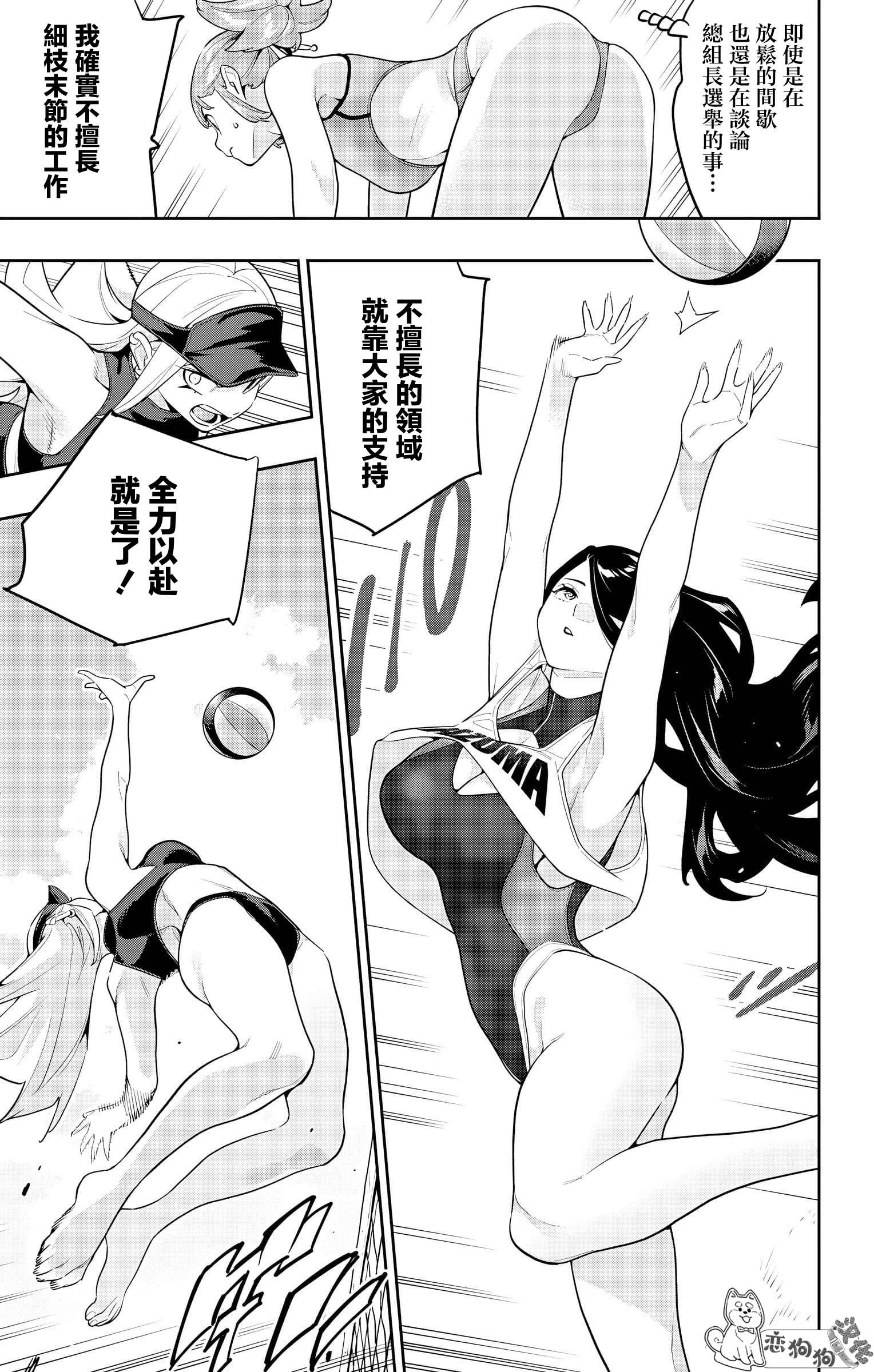 《魔都精兵的奴隶》漫画 第141话