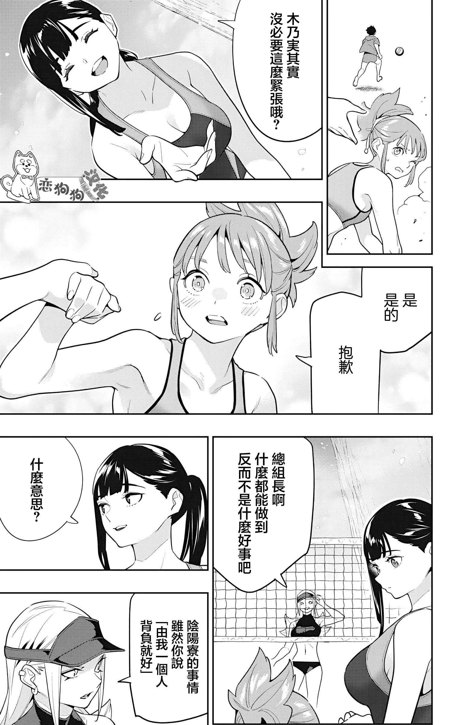 《魔都精兵的奴隶》漫画 第141话