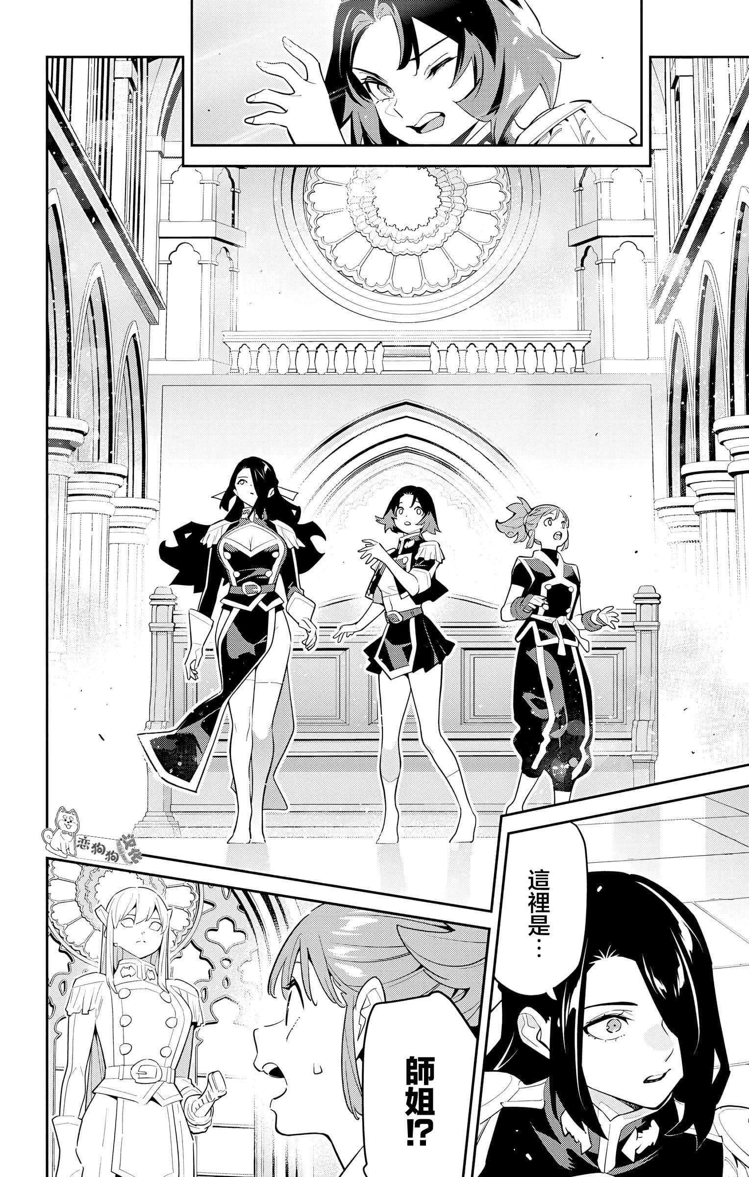 《魔都精兵的奴隶》漫画 第141话