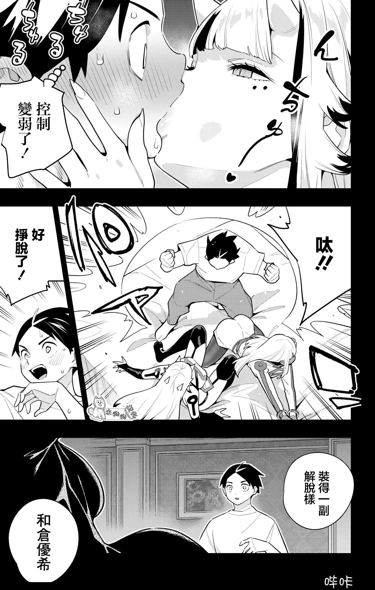 《魔都精兵的奴隶》漫画 第143话