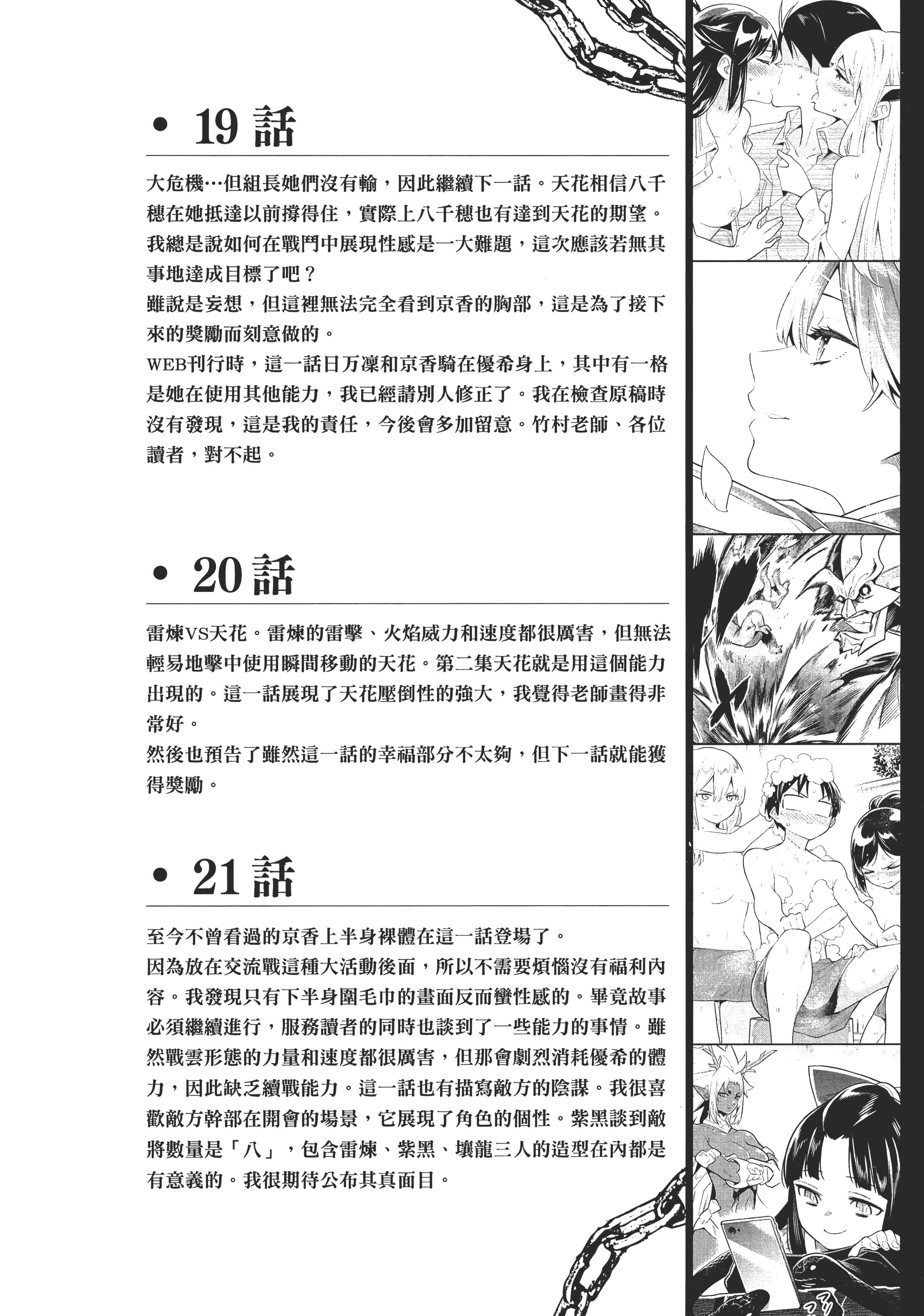 《魔都精兵的奴隶》漫画 第3卷