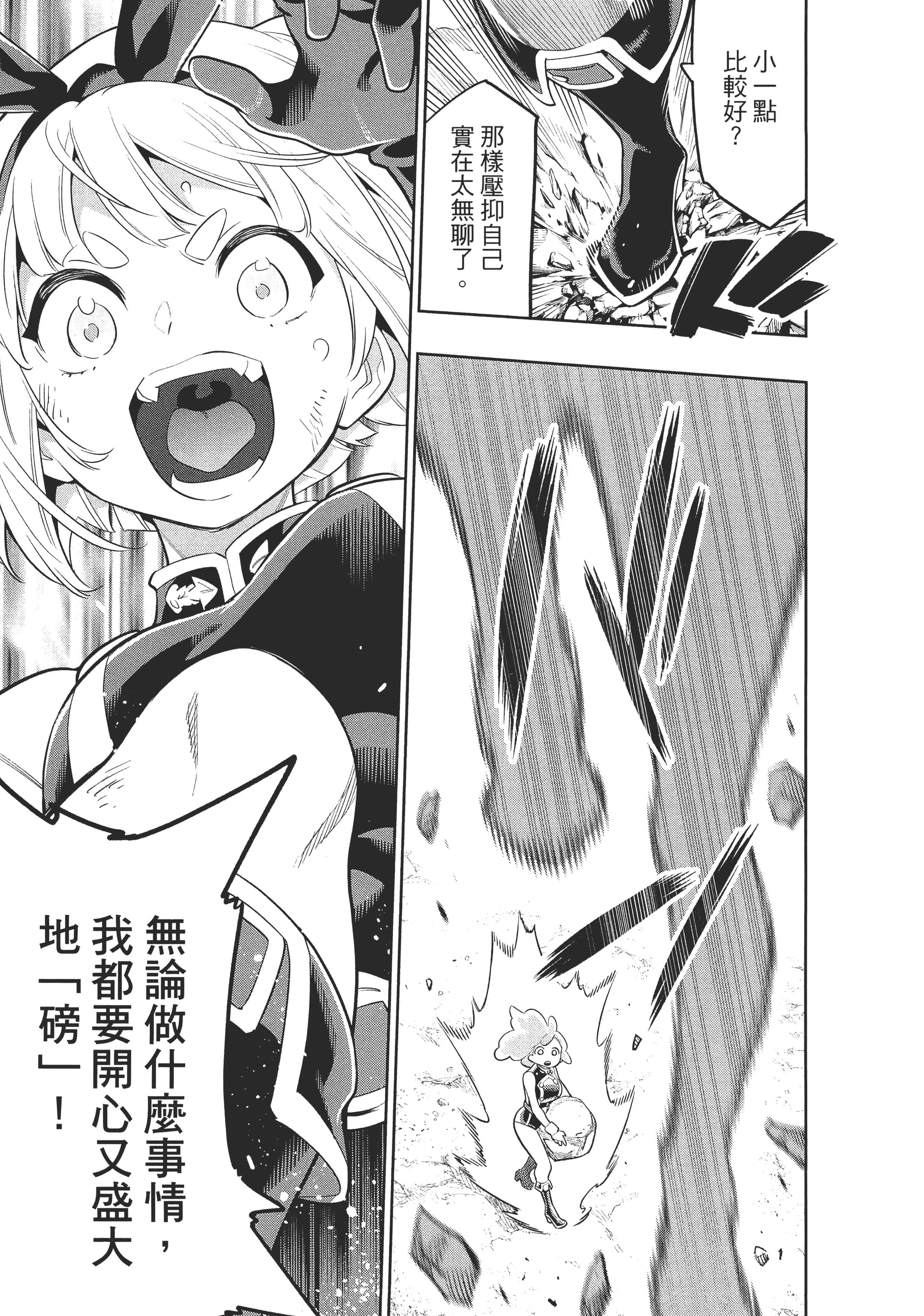 《魔都精兵的奴隶》漫画 第3卷