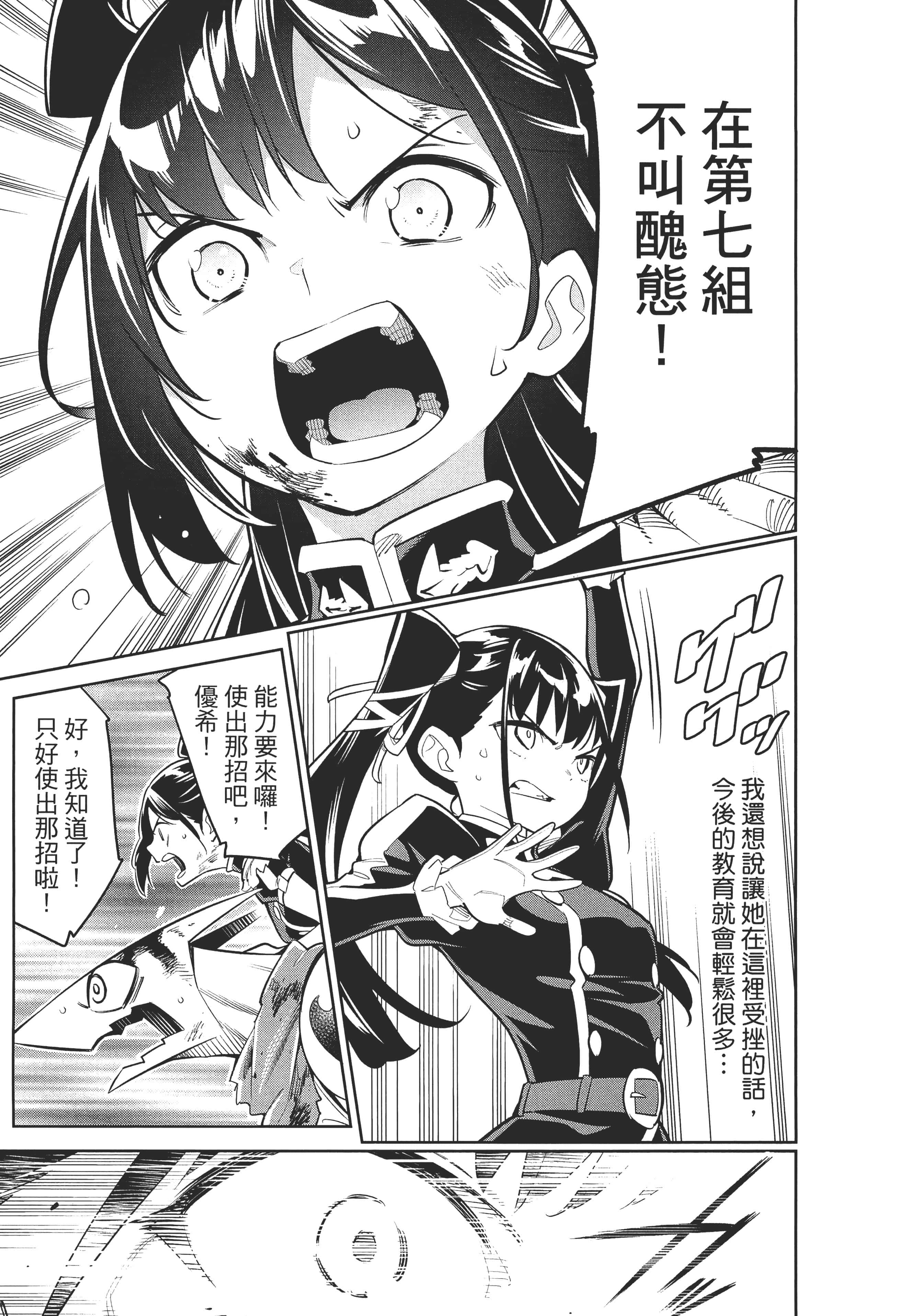 《魔都精兵的奴隶》漫画 第3卷