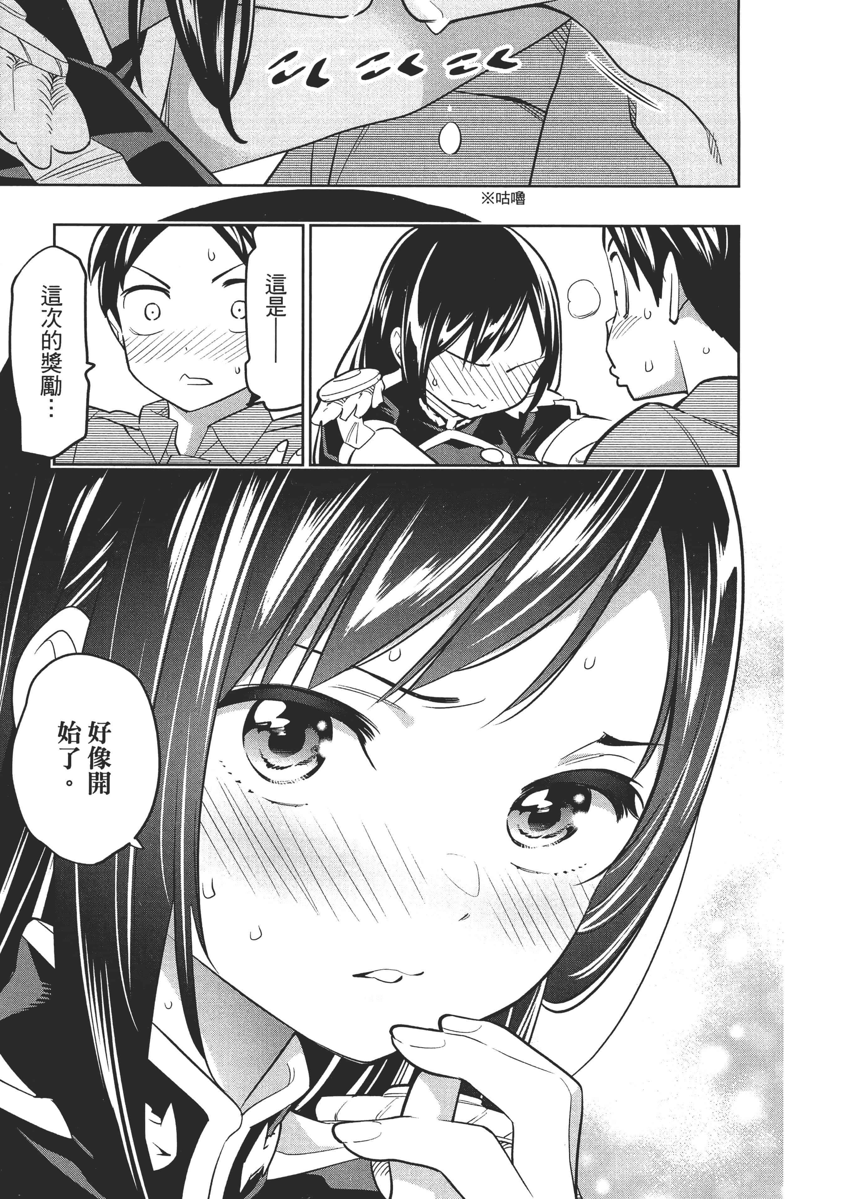 《魔都精兵的奴隶》漫画 第3卷