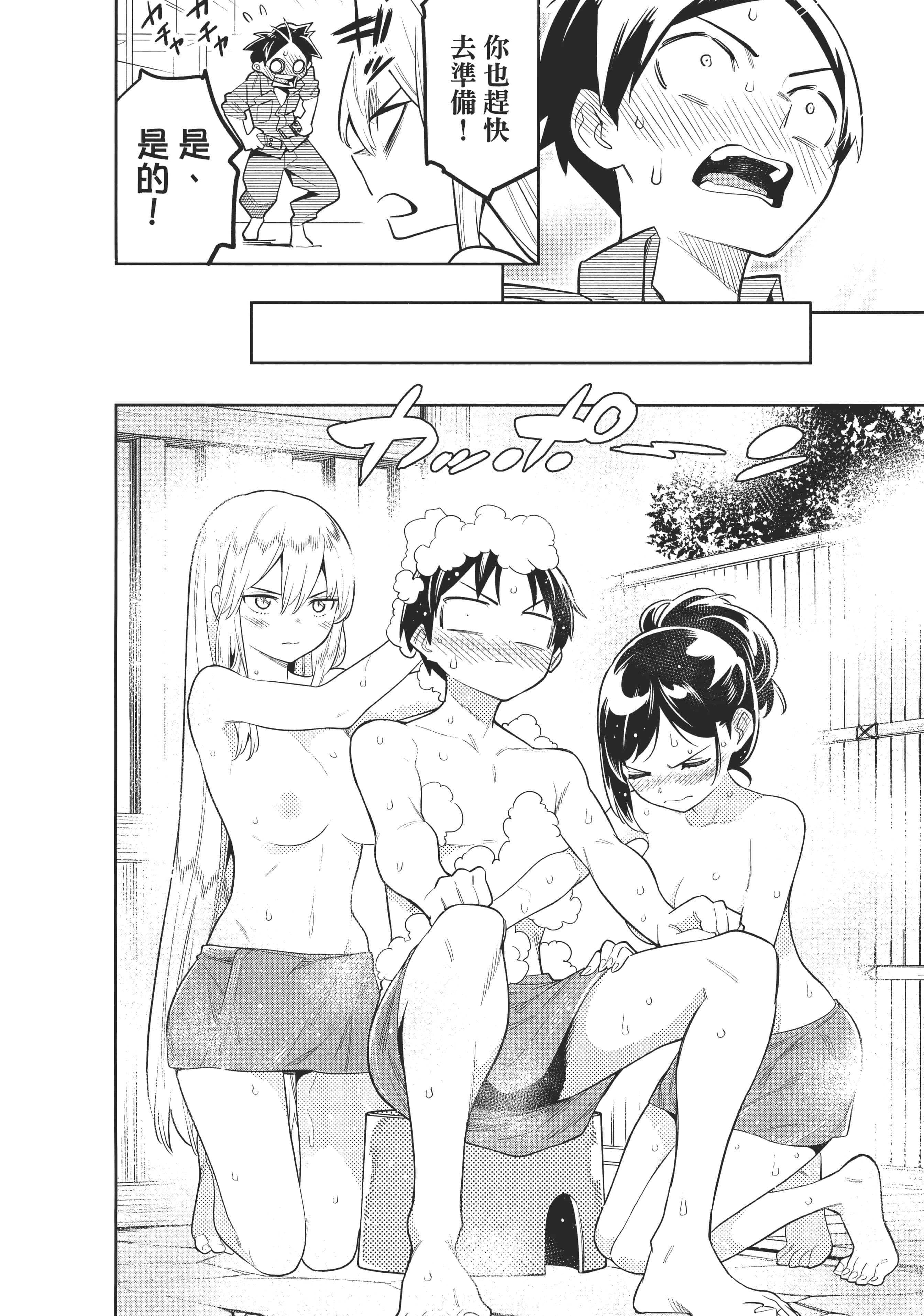 《魔都精兵的奴隶》漫画 第3卷