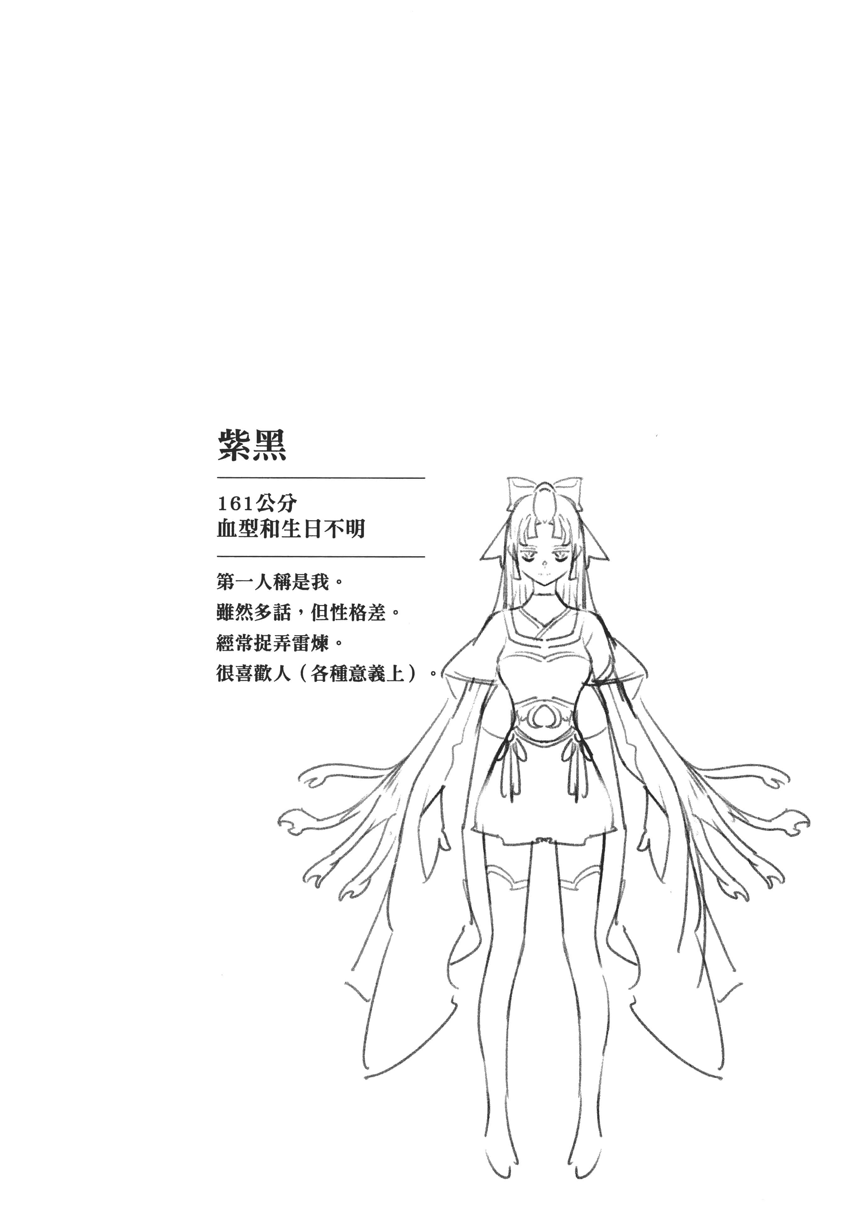 《魔都精兵的奴隶》漫画 第3卷