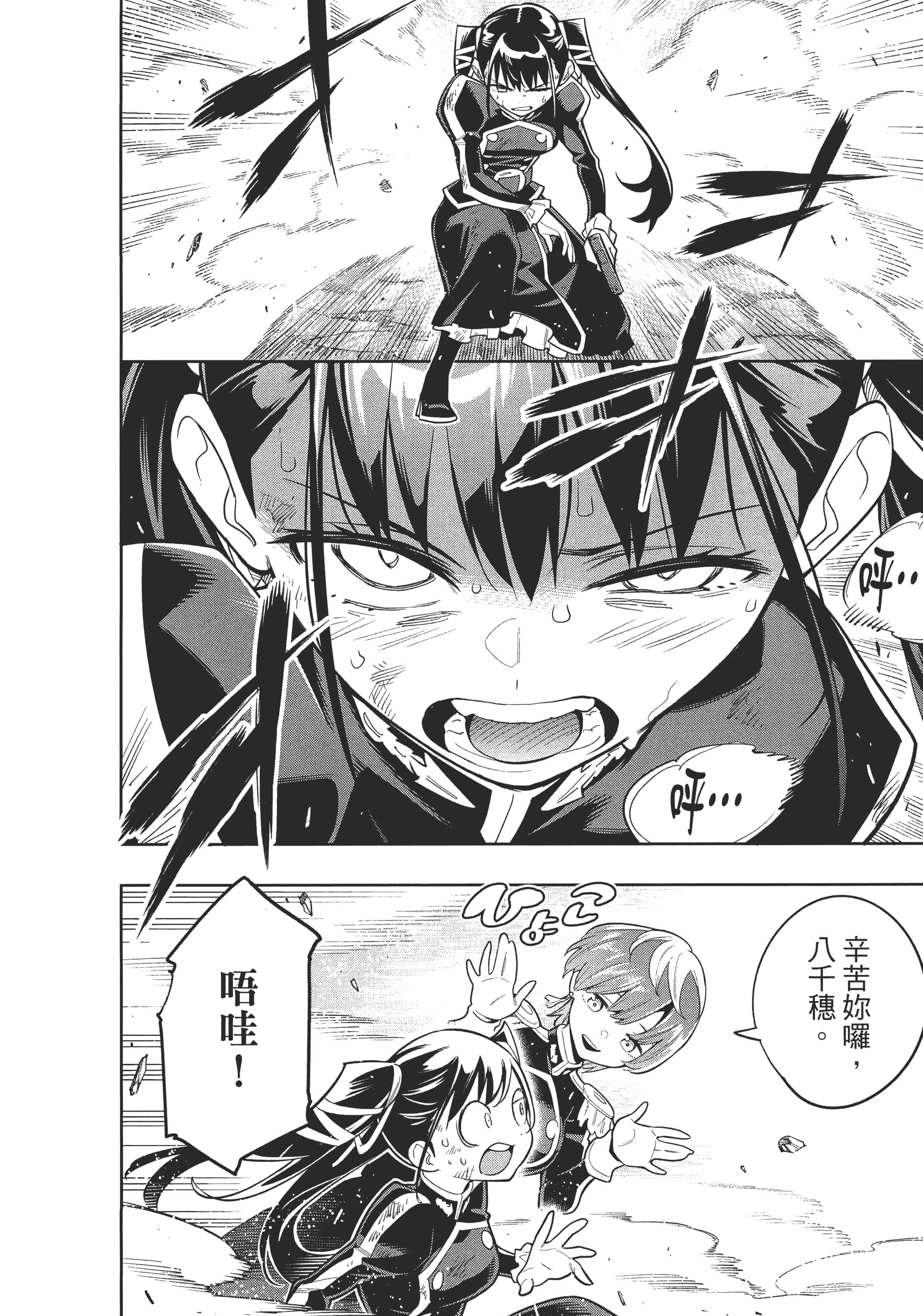 《魔都精兵的奴隶》漫画 第3卷