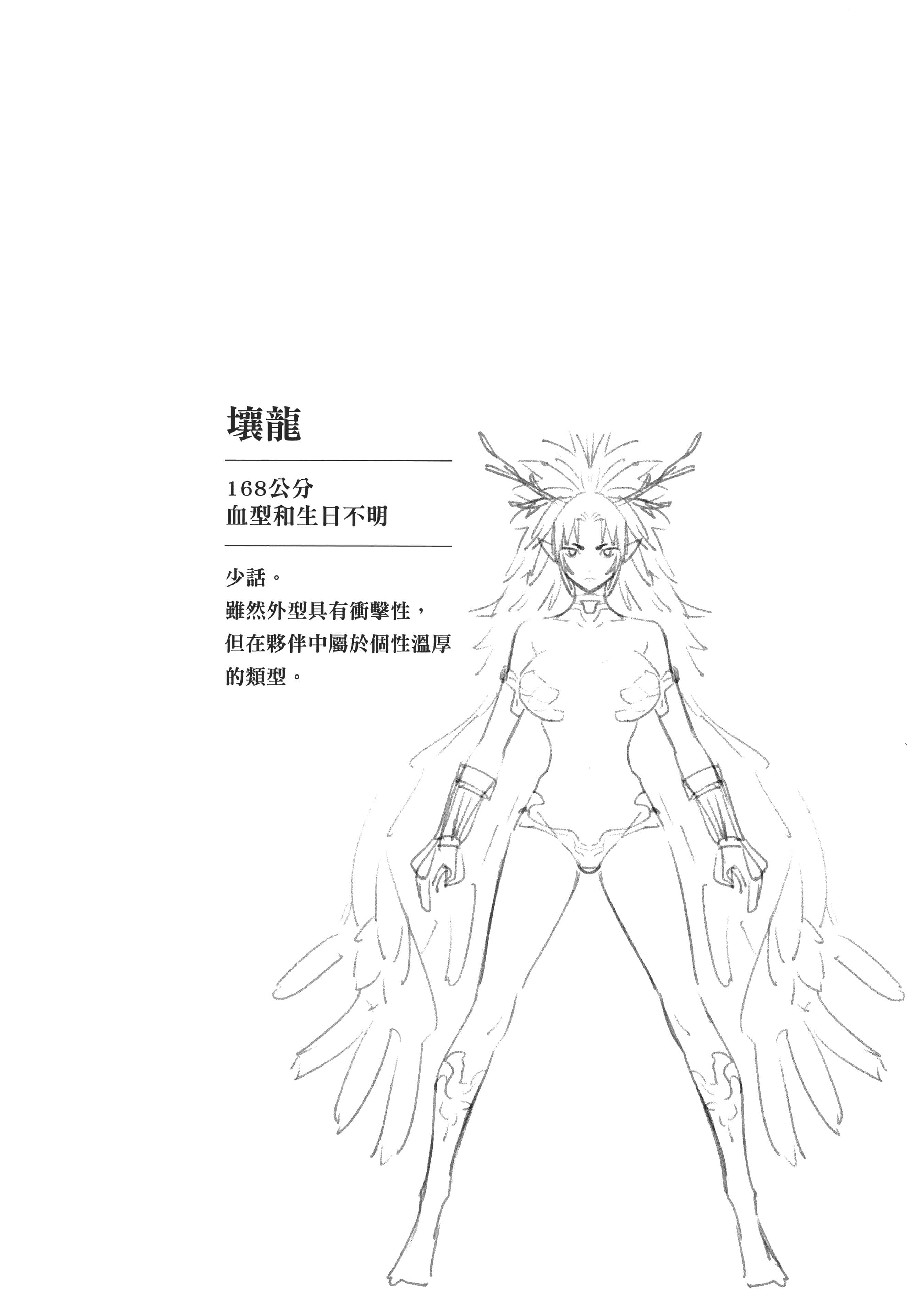 《魔都精兵的奴隶》漫画 第3卷