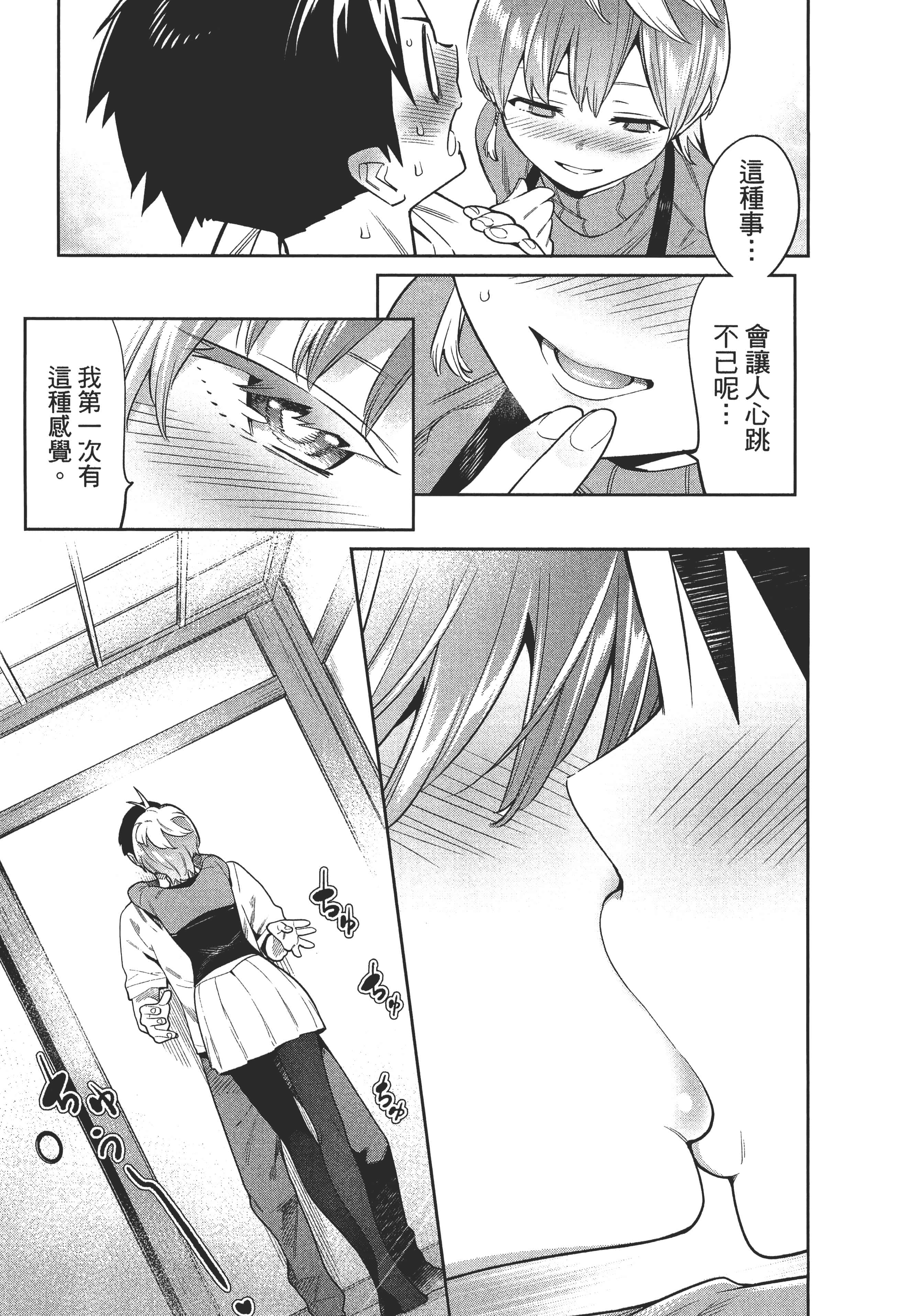 《魔都精兵的奴隶》漫画 第3卷