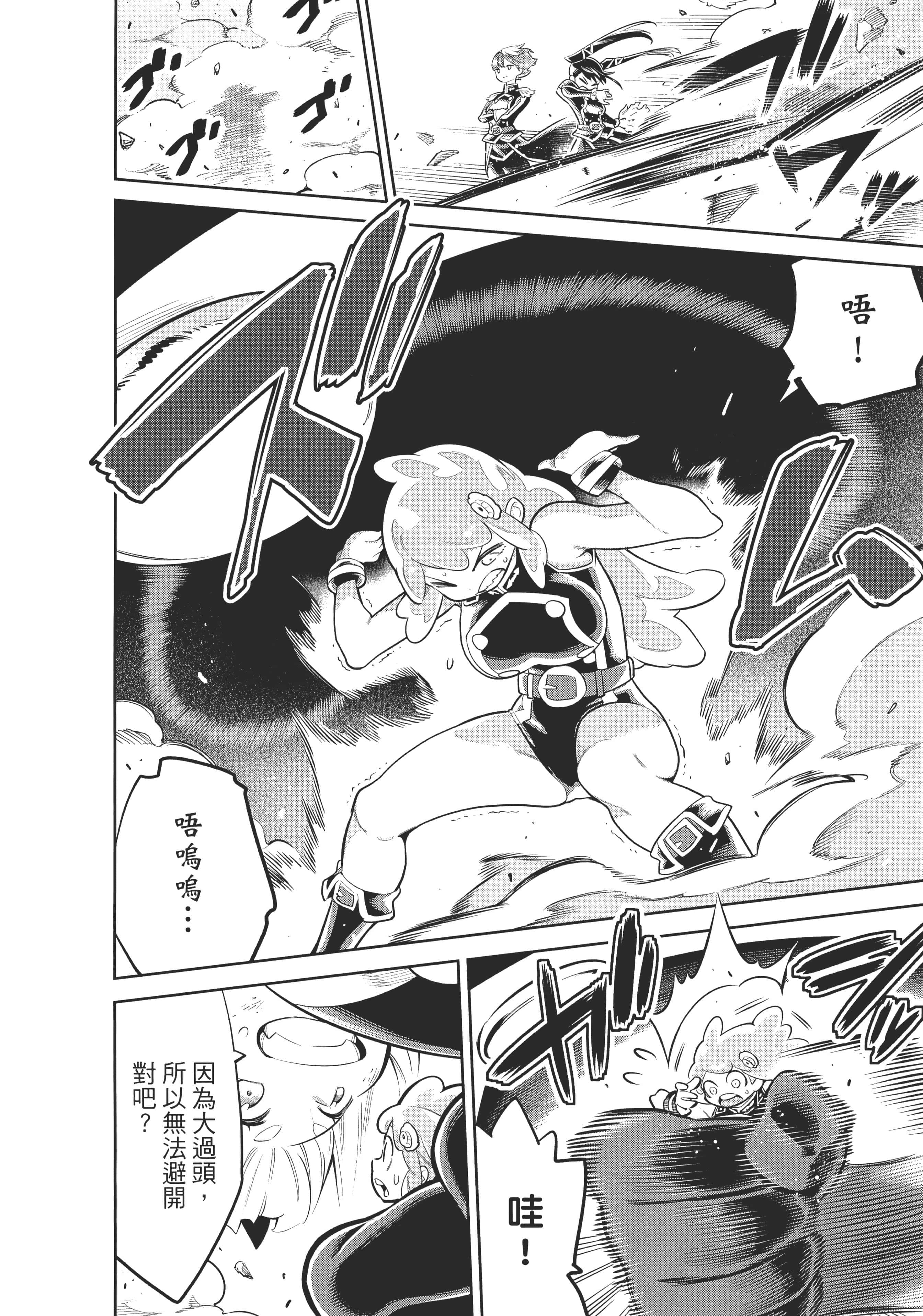 《魔都精兵的奴隶》漫画 第3卷