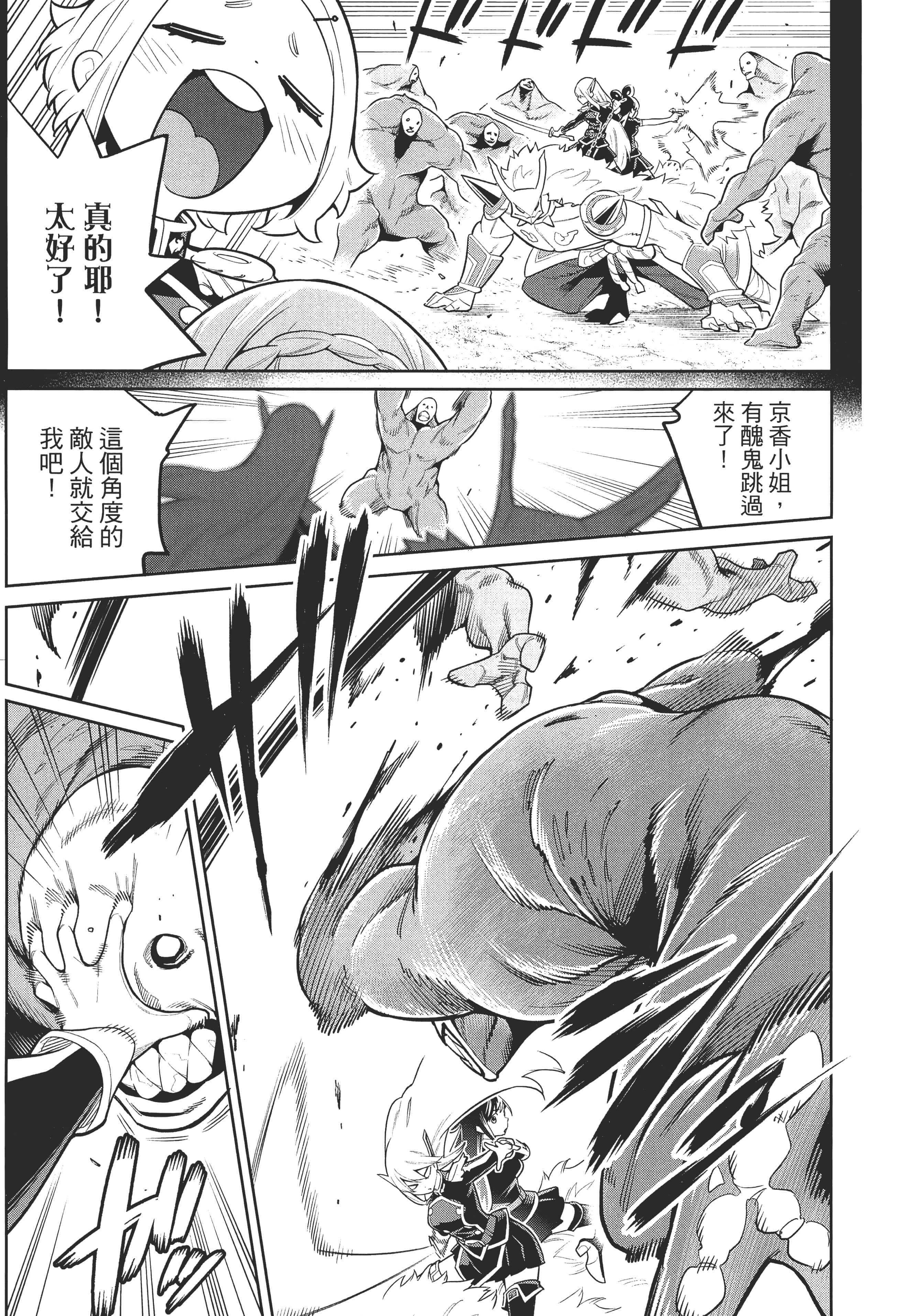 《魔都精兵的奴隶》漫画 第3卷