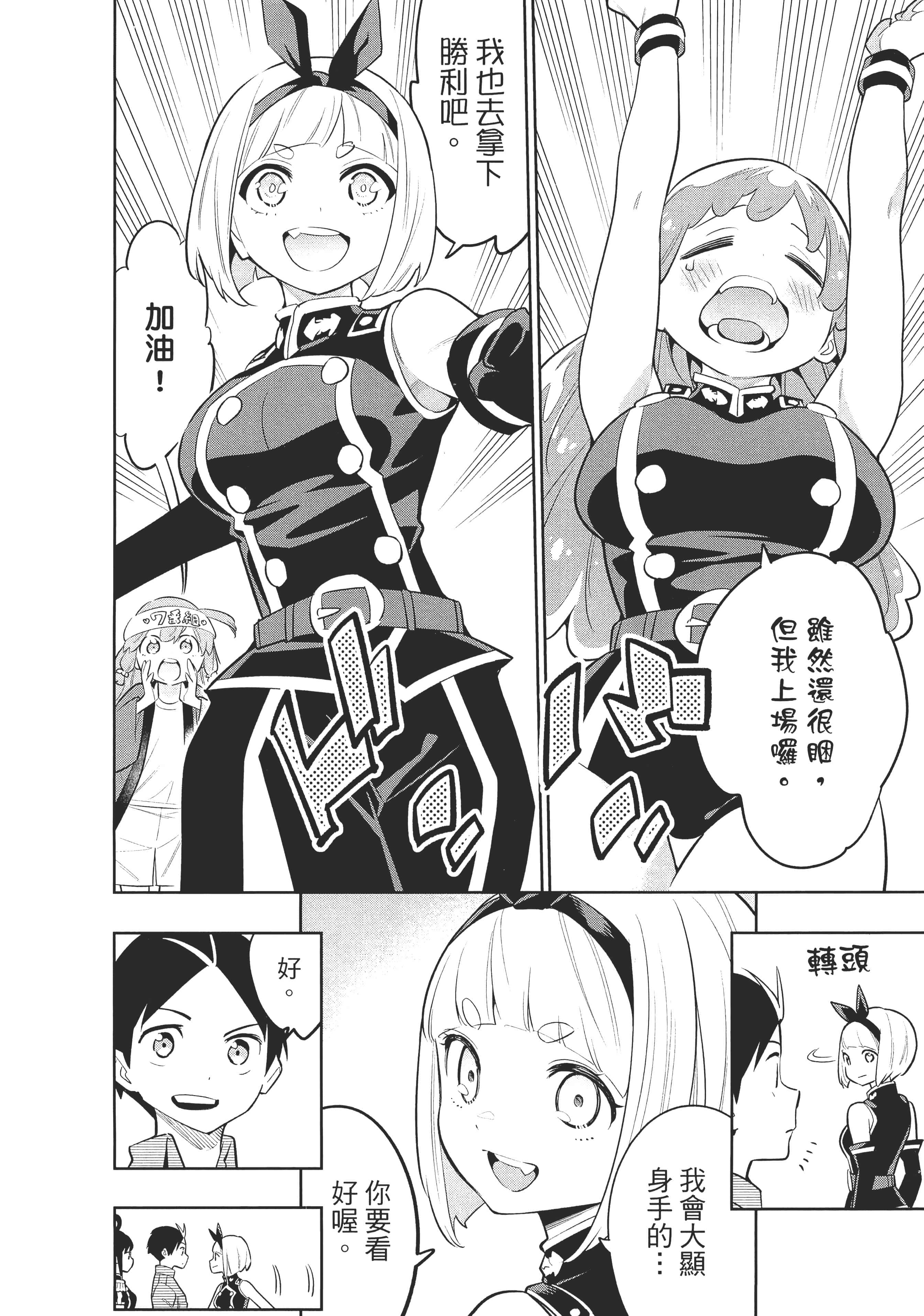 《魔都精兵的奴隶》漫画 第3卷